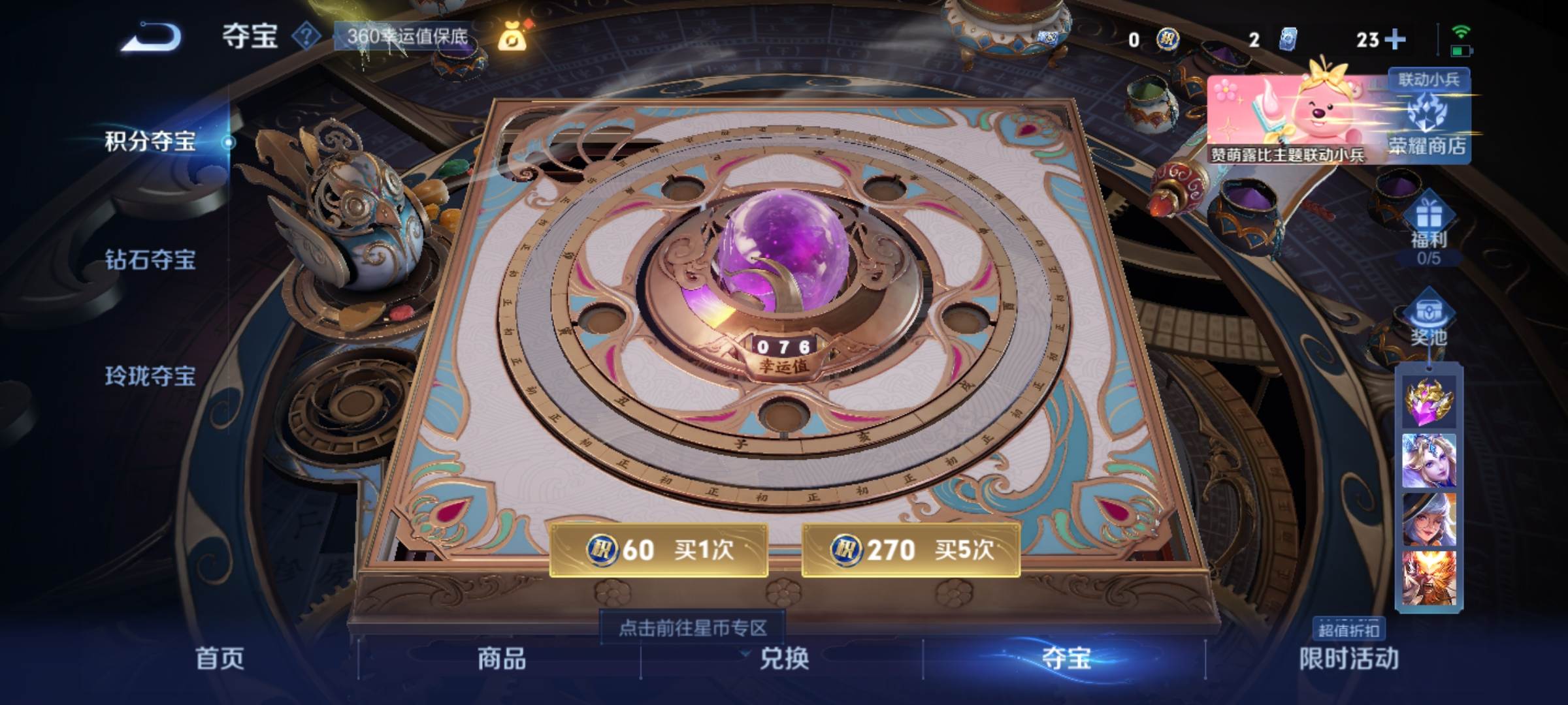 WZCMW3238106王者荣耀账号详情图16 WZCMW3238106王者荣耀账号详情图16