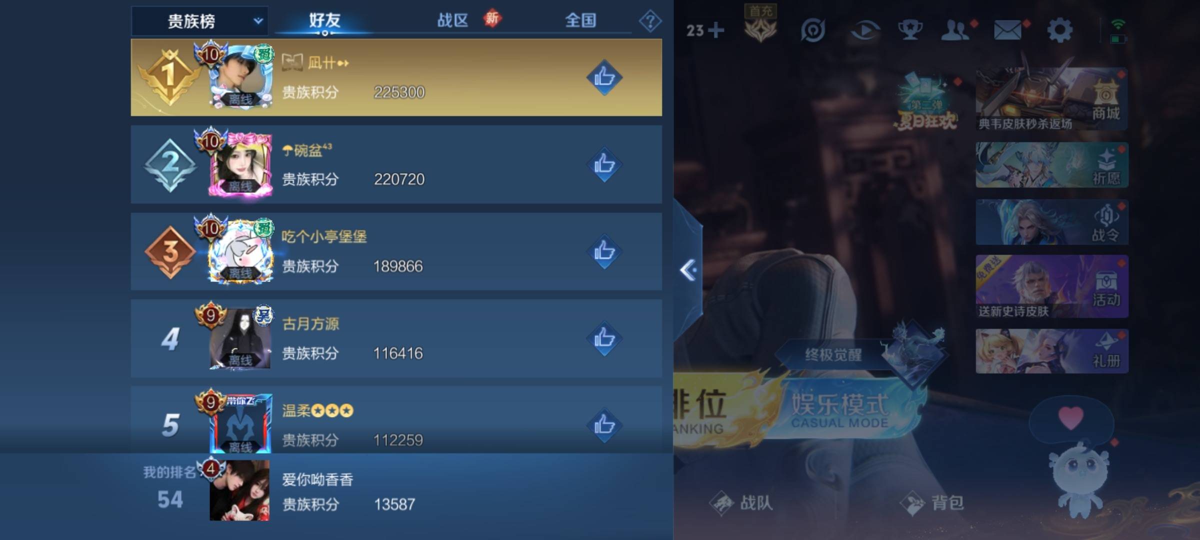 WZCMW3238106王者荣耀账号详情图18 WZCMW3238106王者荣耀账号详情图18