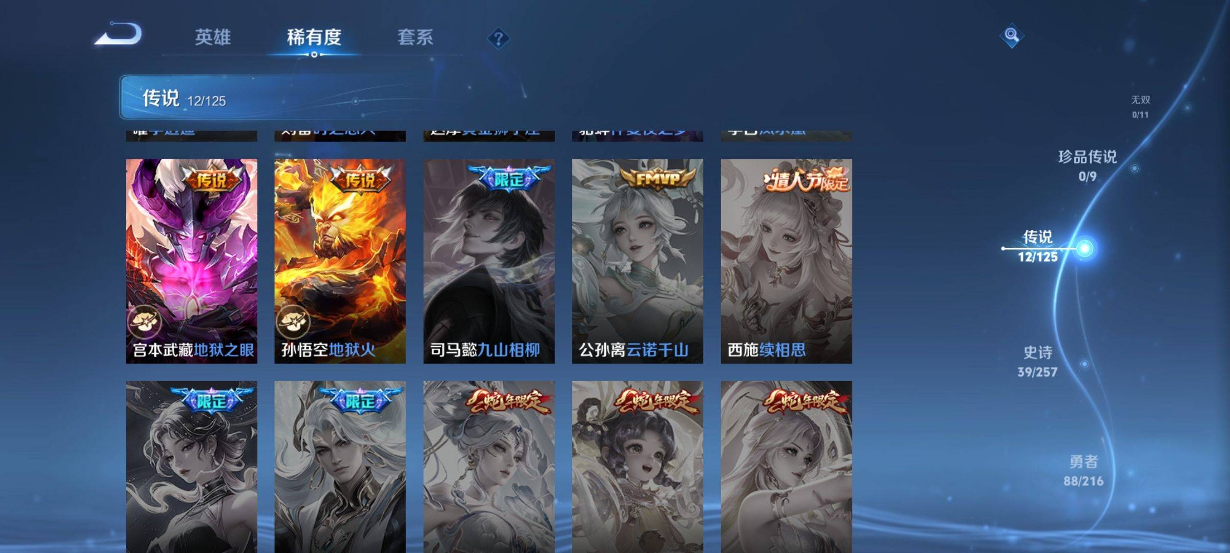 WZCMW3237798王者荣耀账号详情图7 WZCMW3237798王者荣耀账号详情图7