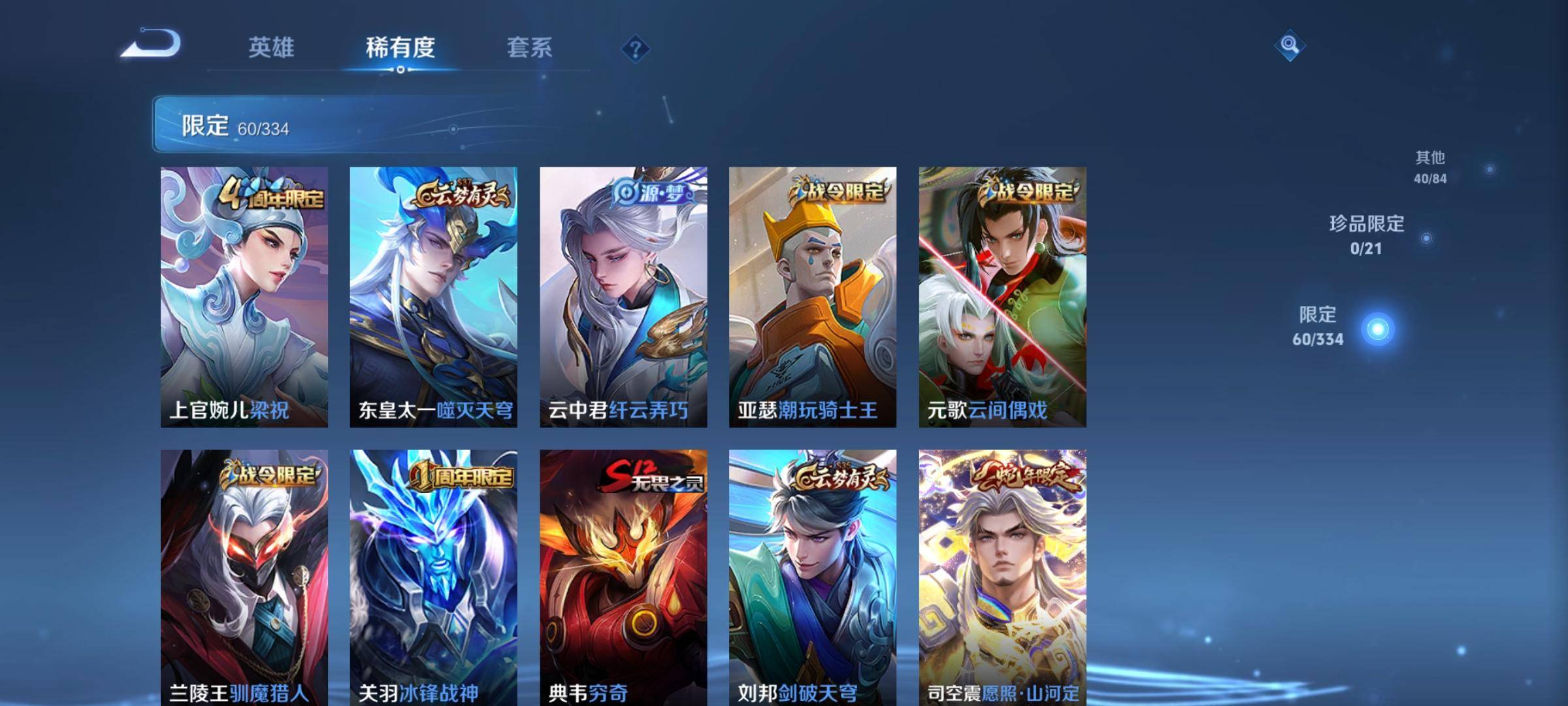 WZCMW3237798王者荣耀账号详情图8 WZCMW3237798王者荣耀账号详情图8