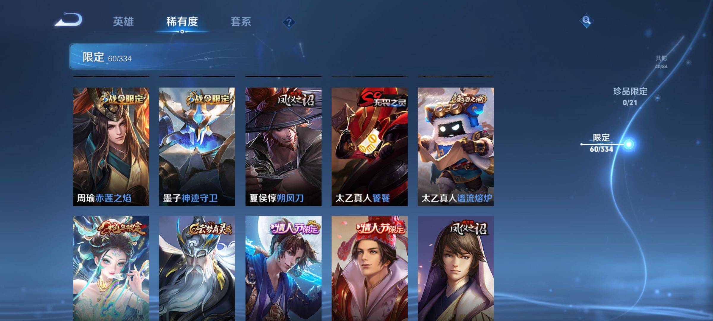 WZCMW3237798王者荣耀账号详情图9 WZCMW3237798王者荣耀账号详情图9