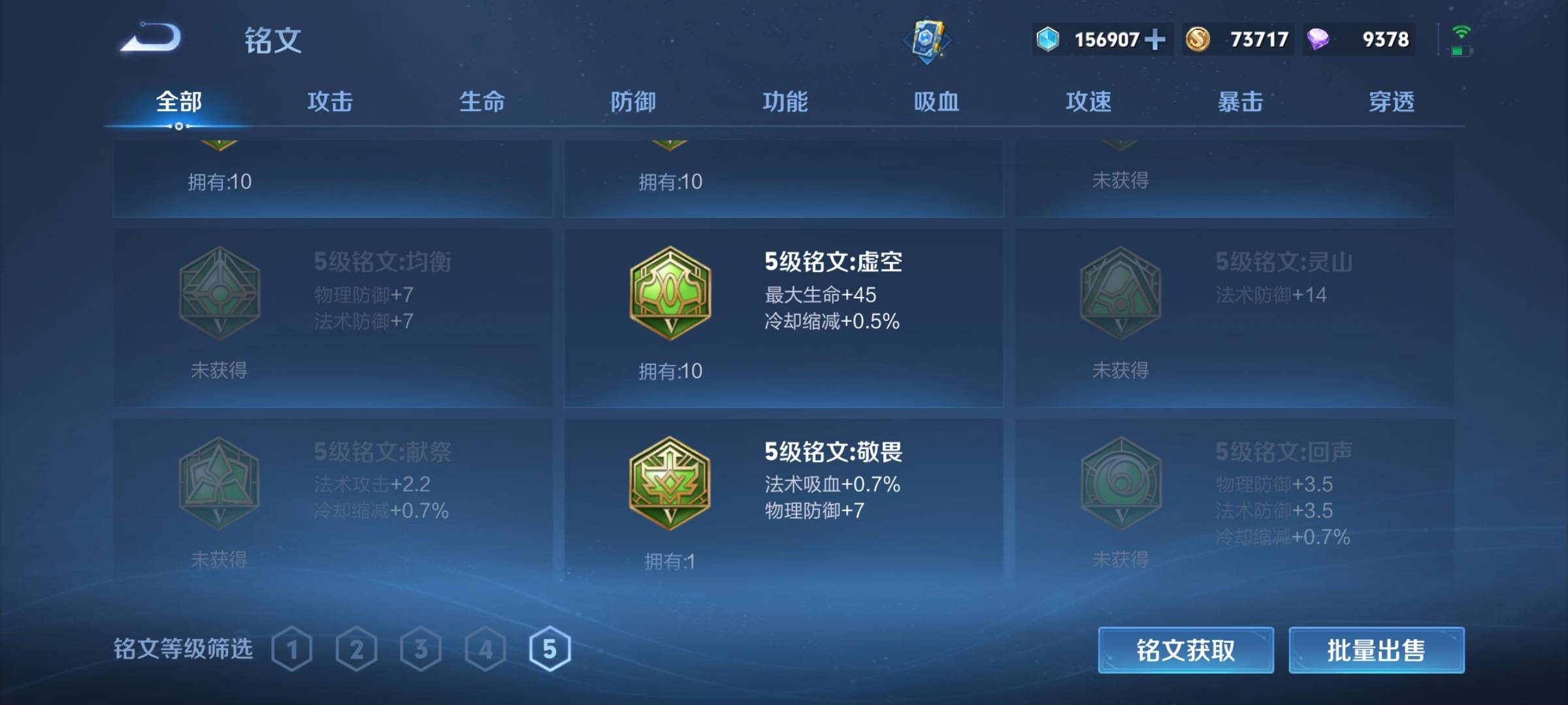 WZCMW3237798王者荣耀账号详情图21 WZCMW3237798王者荣耀账号详情图21