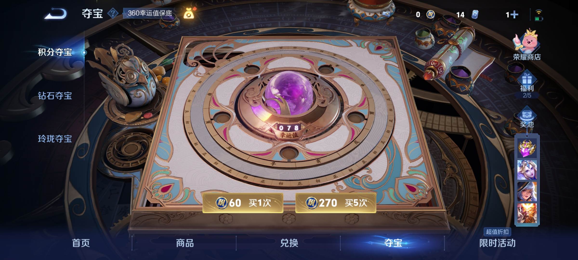 WZCMW3237798王者荣耀账号详情图23 WZCMW3237798王者荣耀账号详情图23