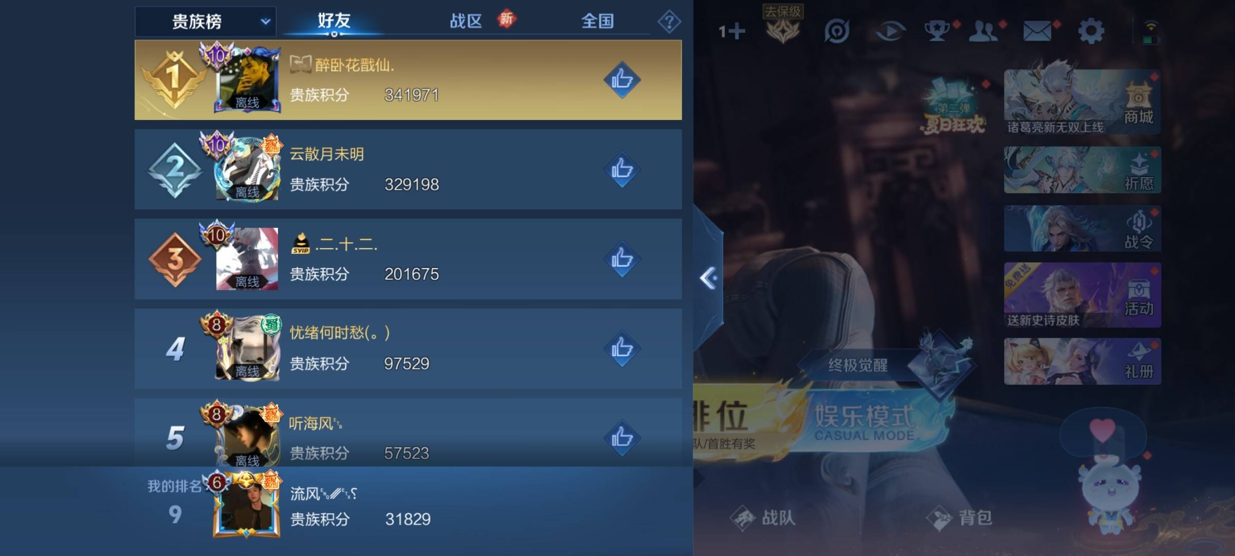 WZCMW3237798王者荣耀账号详情图25 WZCMW3237798王者荣耀账号详情图25