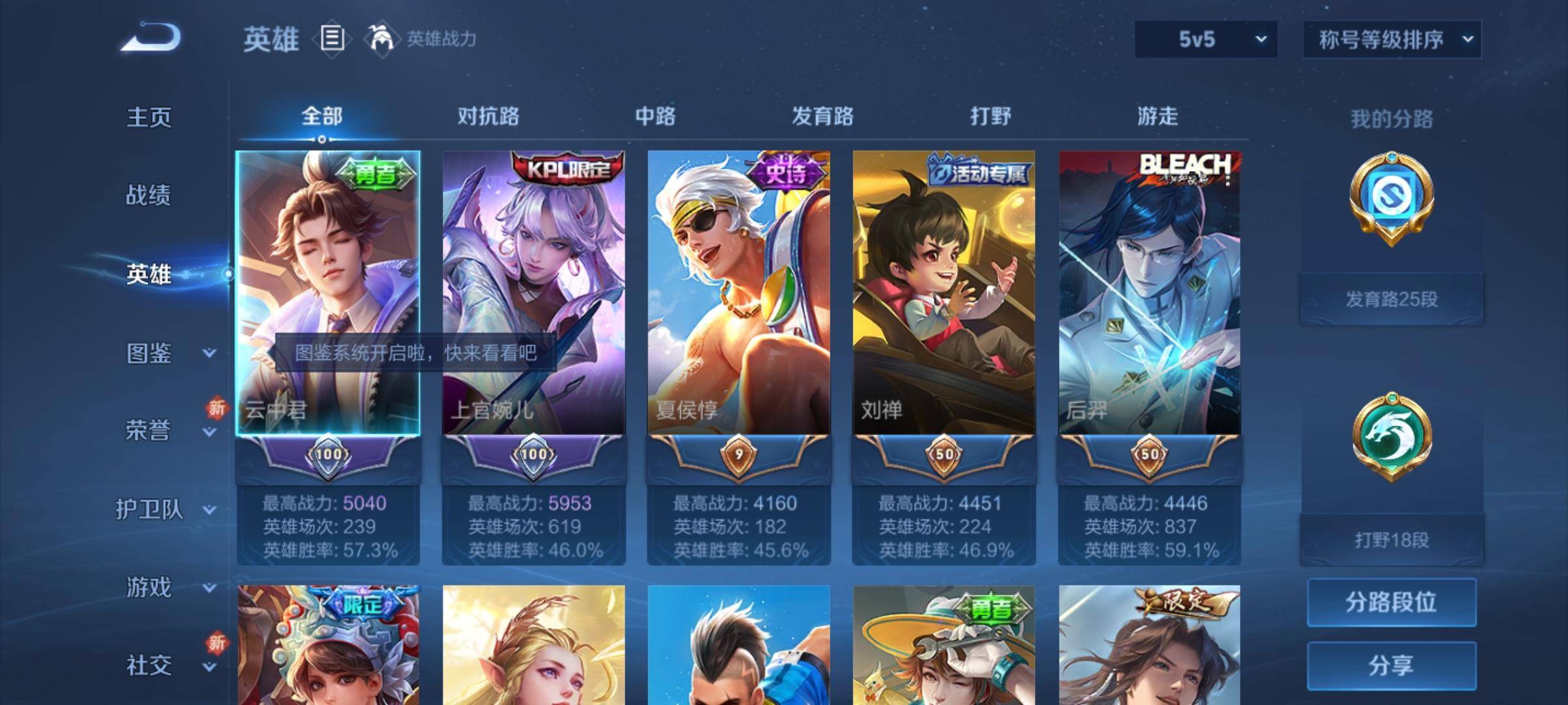 WZCMW3237824王者荣耀账号详情图3 WZCMW3237824王者荣耀账号详情图3