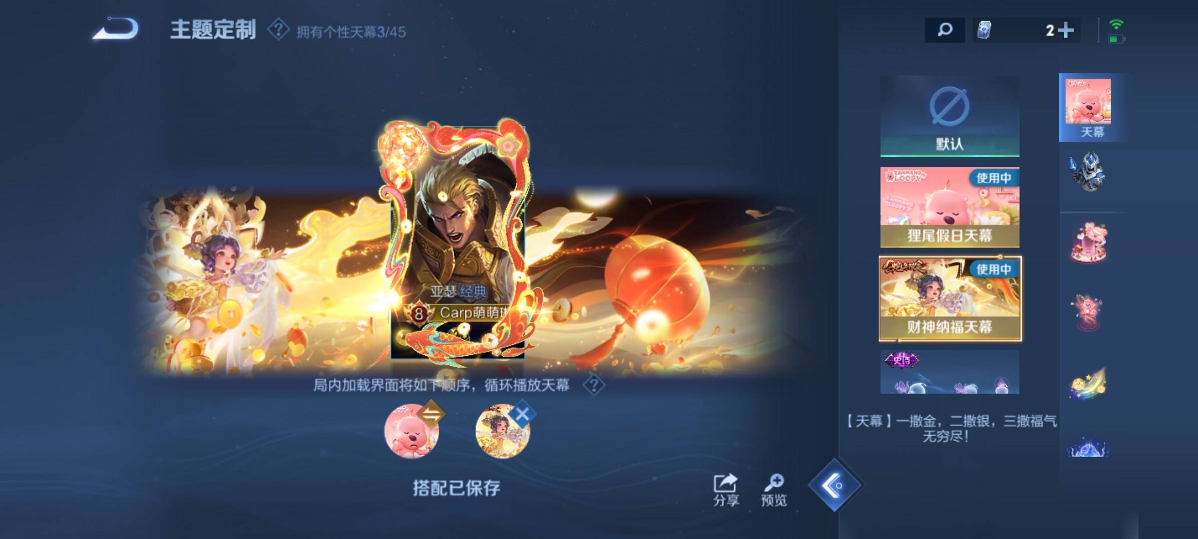 WZCMW3237824王者荣耀账号详情图5 WZCMW3237824王者荣耀账号详情图5