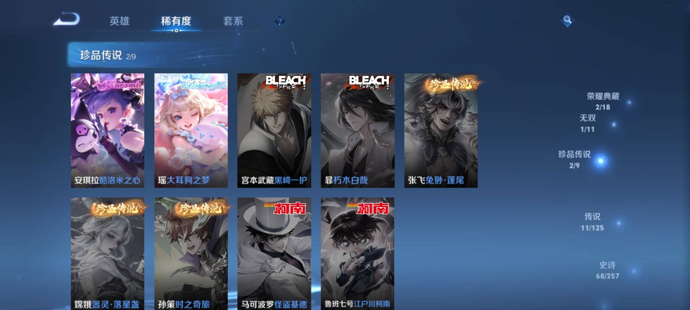 WZCMW3237824王者荣耀账号详情图9 WZCMW3237824王者荣耀账号详情图9