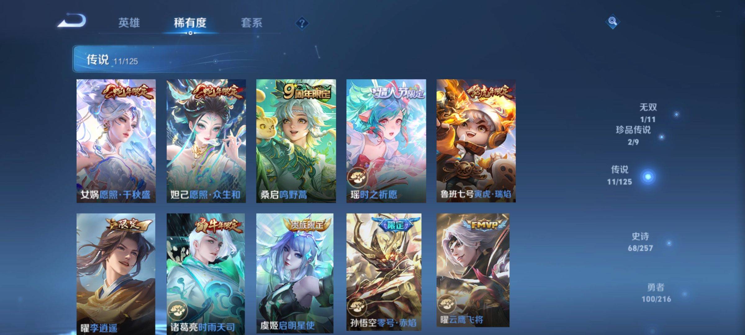 WZCMW3237824王者荣耀账号详情图10 WZCMW3237824王者荣耀账号详情图10