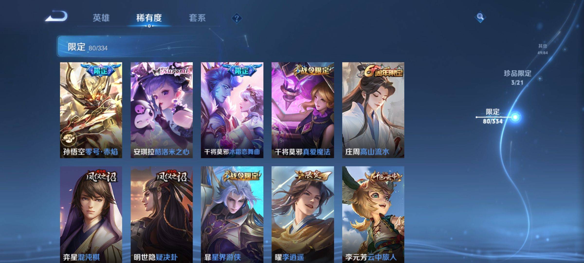 WZCMW3237824王者荣耀账号详情图14 WZCMW3237824王者荣耀账号详情图14