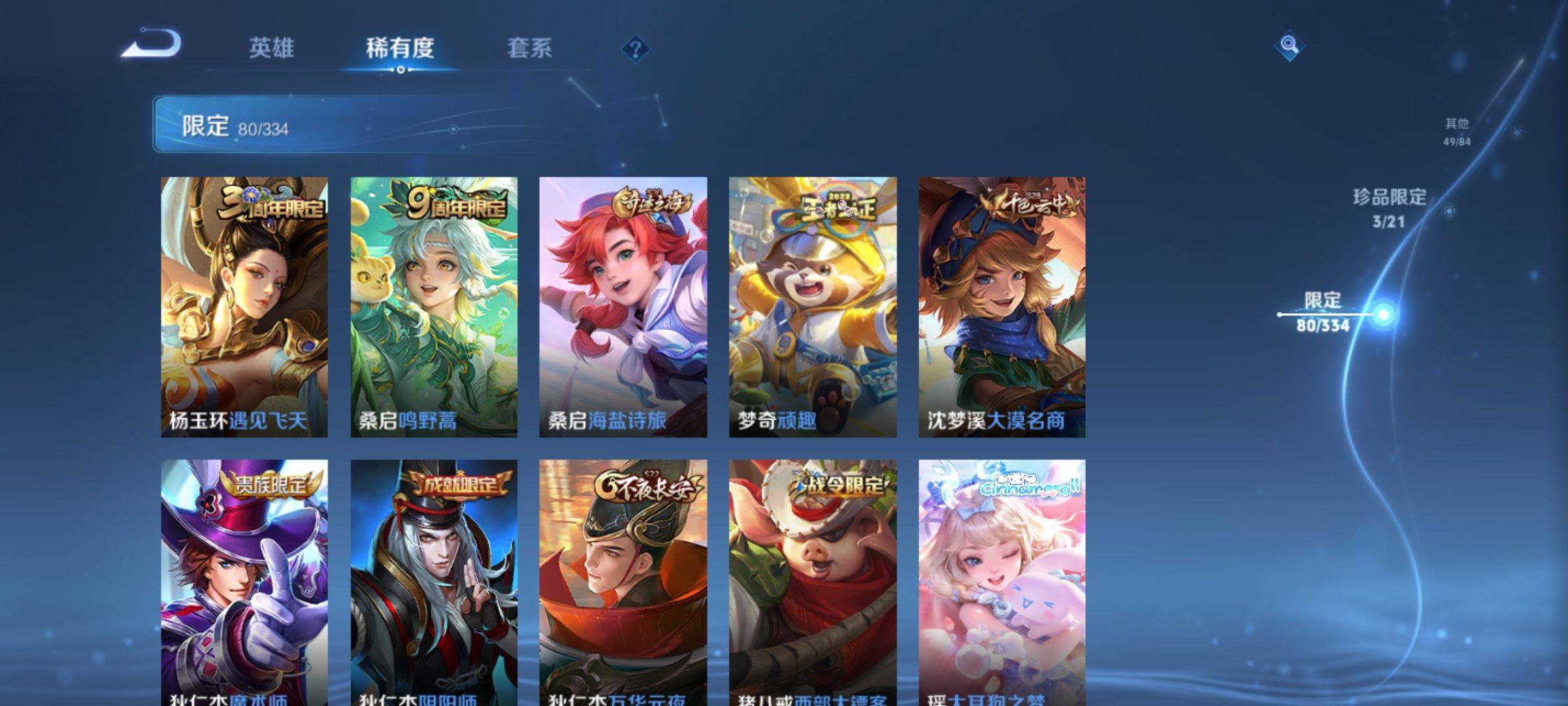 WZCMW3237824王者荣耀账号详情图15 WZCMW3237824王者荣耀账号详情图15