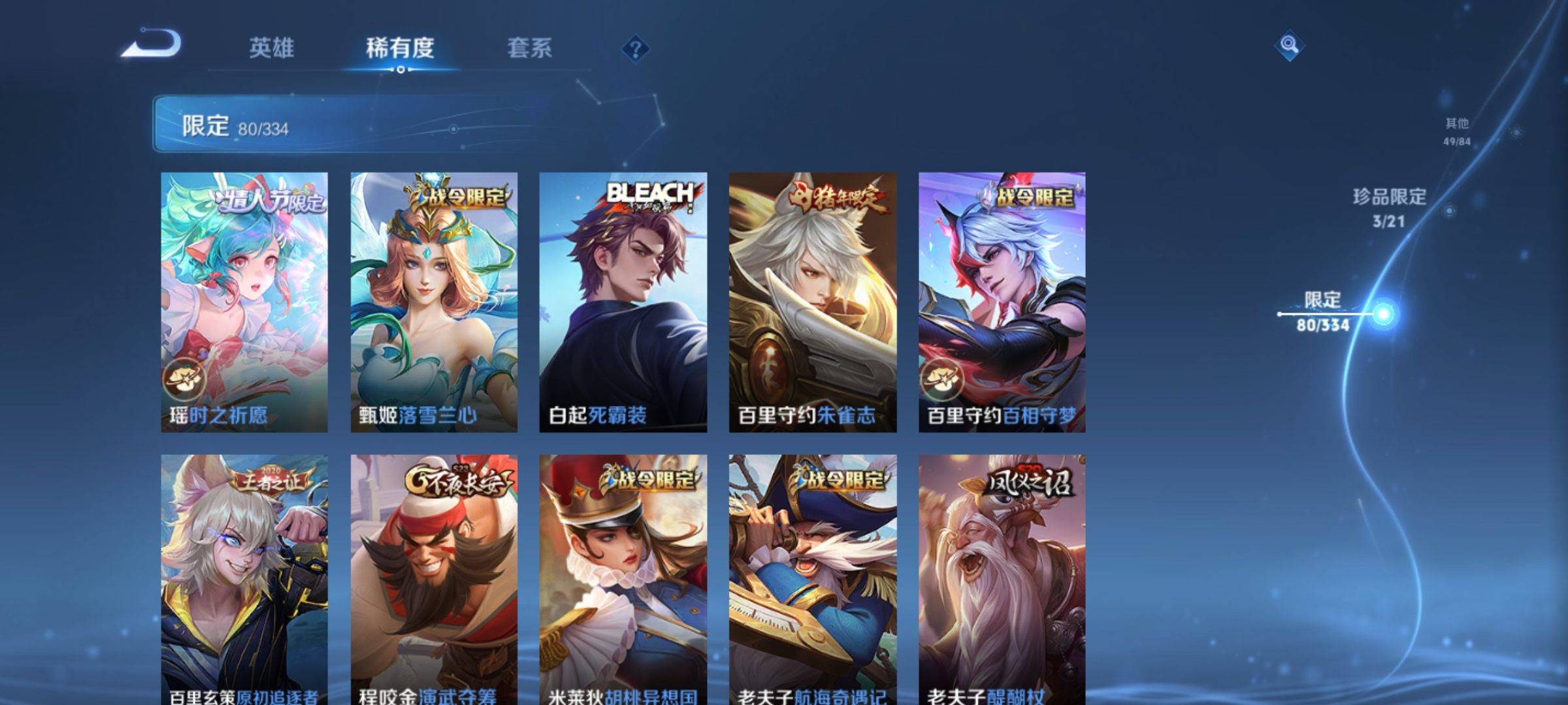 WZCMW3237824王者荣耀账号详情图16 WZCMW3237824王者荣耀账号详情图16