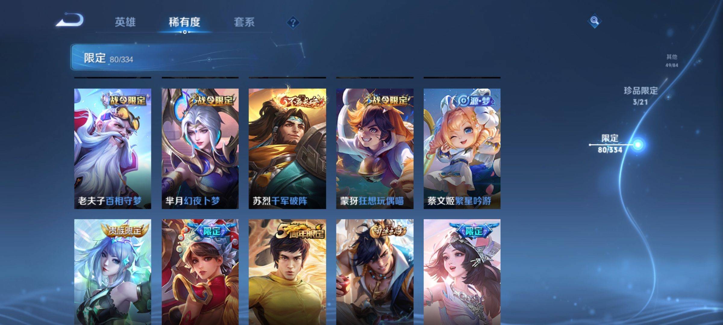 WZCMW3237824王者荣耀账号详情图17 WZCMW3237824王者荣耀账号详情图17