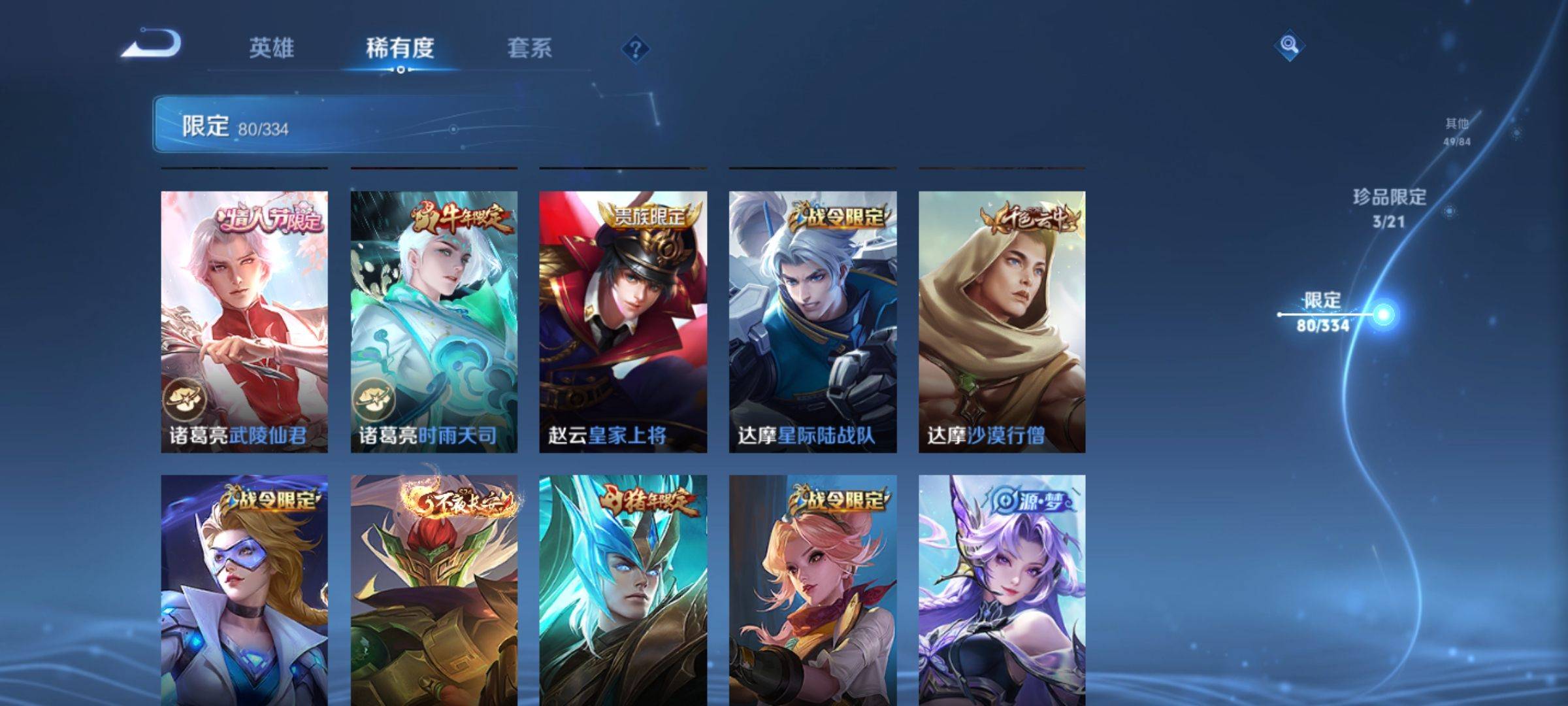 WZCMW3237824王者荣耀账号详情图18 WZCMW3237824王者荣耀账号详情图18