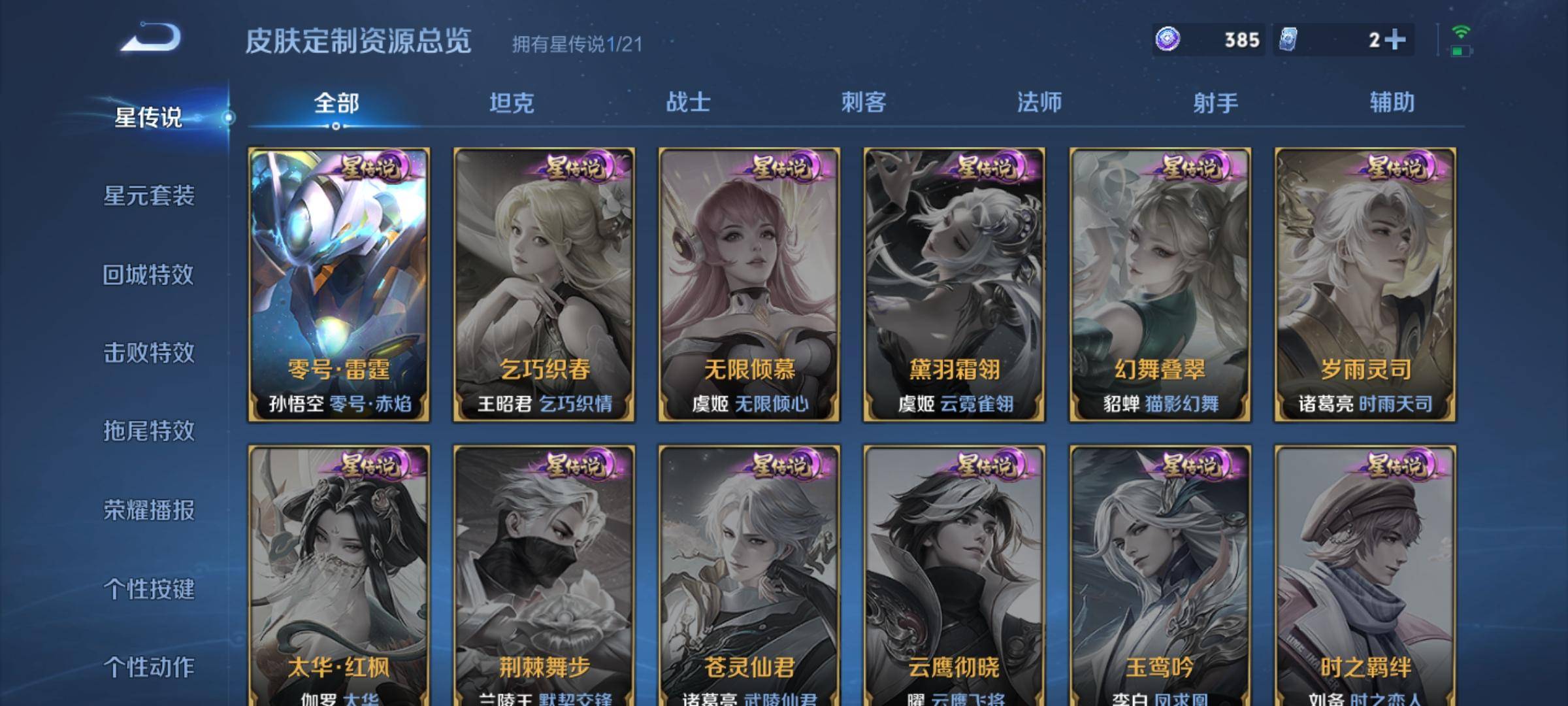 WZCMW3237824王者荣耀账号详情图22 WZCMW3237824王者荣耀账号详情图22
