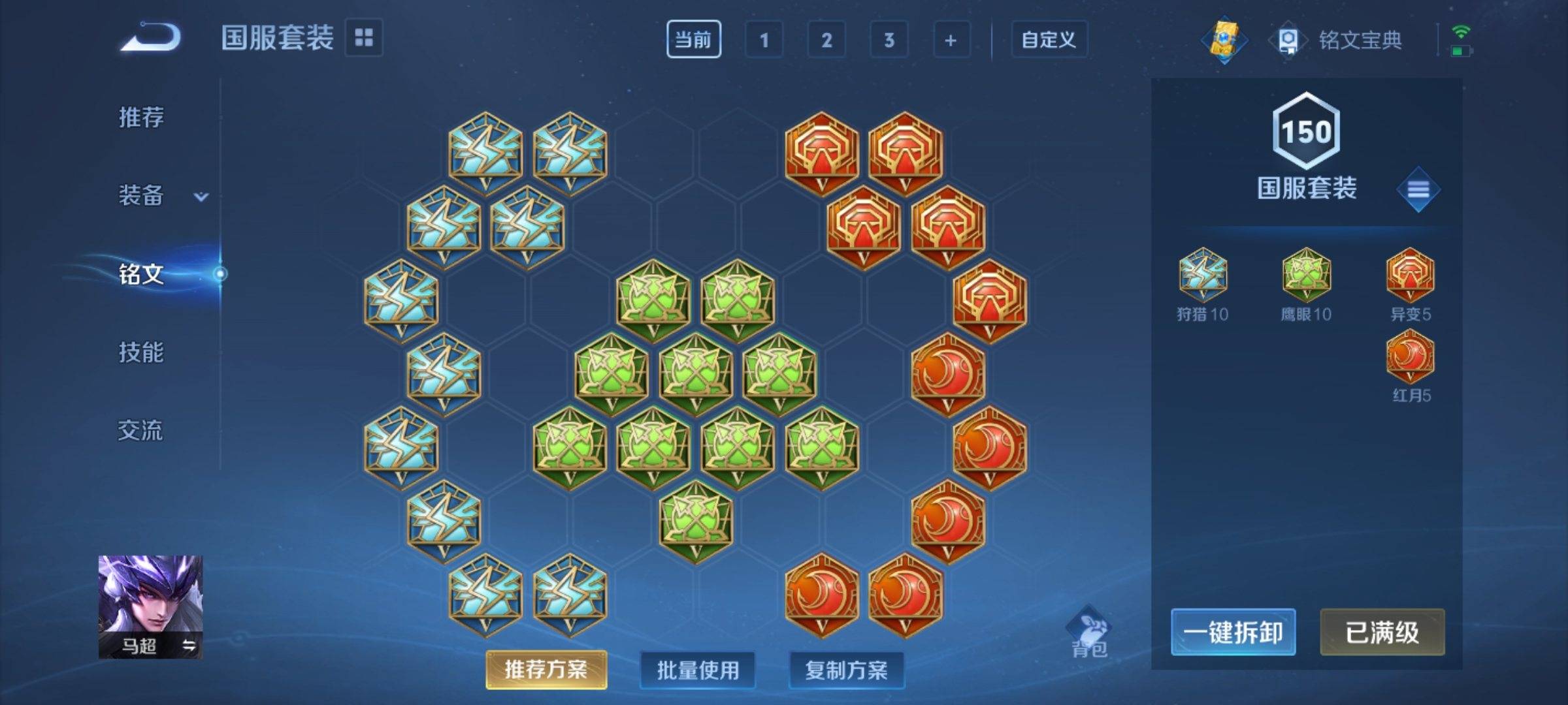 WZCMW3237824王者荣耀账号详情图23 WZCMW3237824王者荣耀账号详情图23