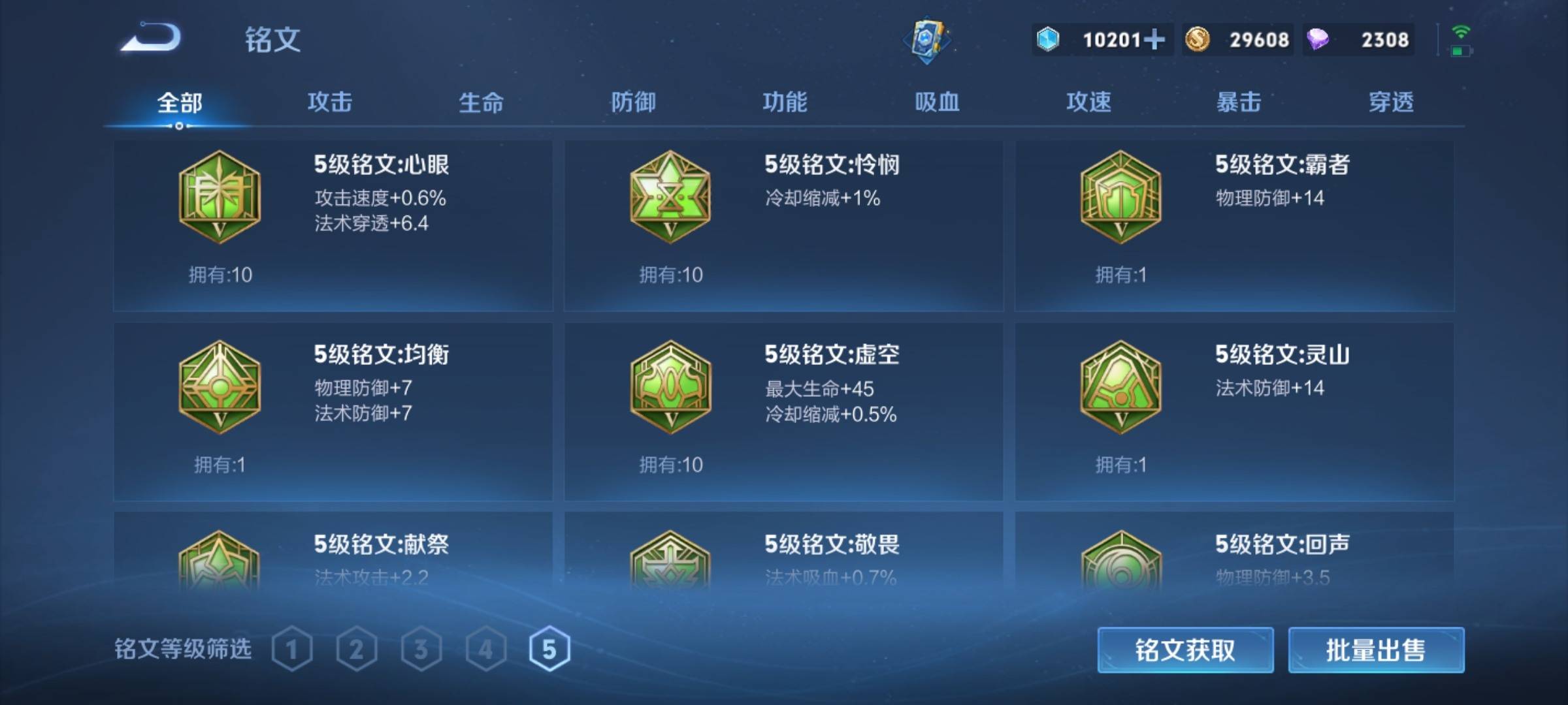 WZCMW3237824王者荣耀账号详情图27 WZCMW3237824王者荣耀账号详情图27