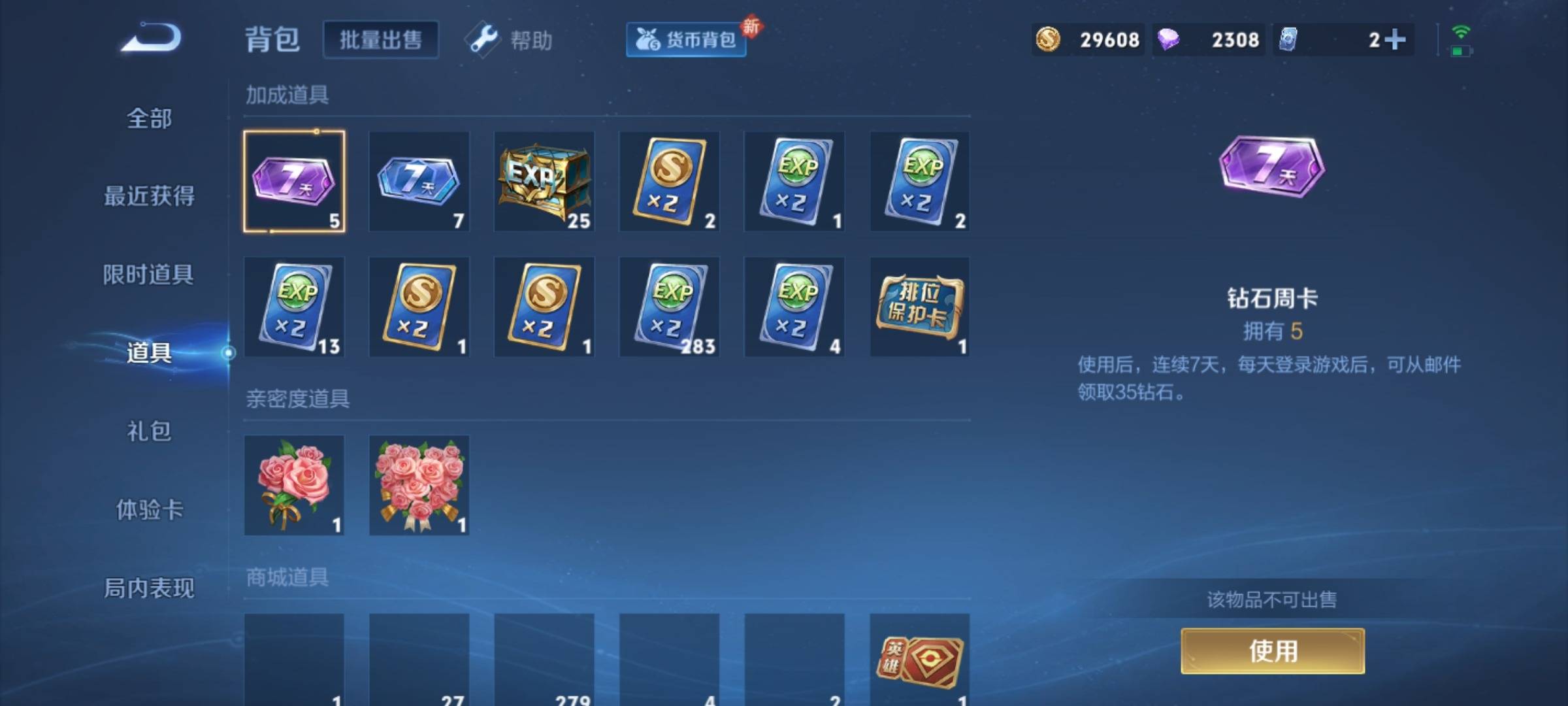 WZCMW3237824王者荣耀账号详情图29 WZCMW3237824王者荣耀账号详情图29