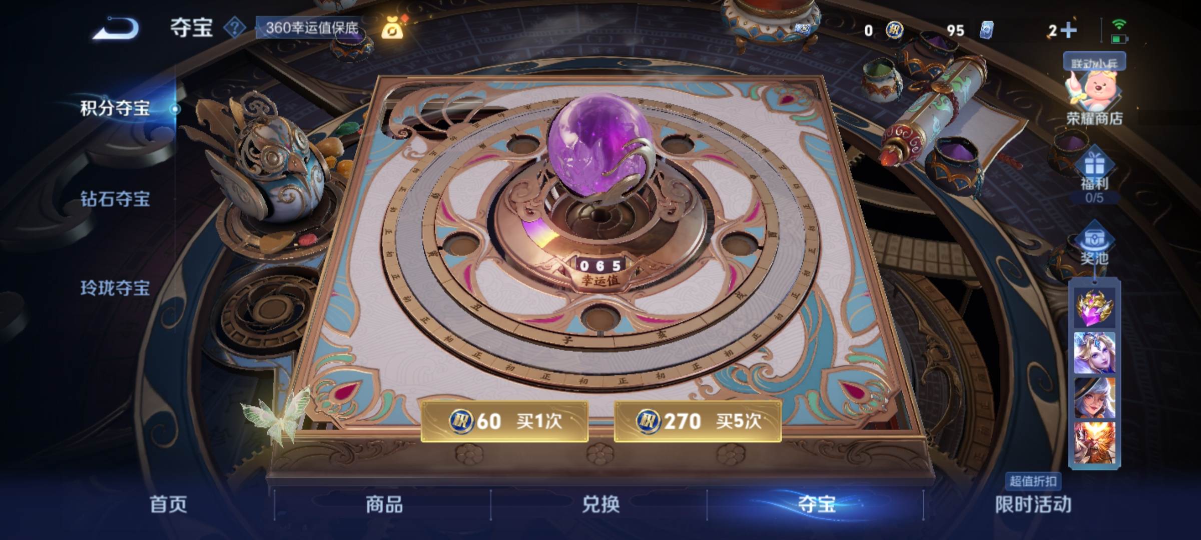 WZCMW3237824王者荣耀账号详情图30 WZCMW3237824王者荣耀账号详情图30