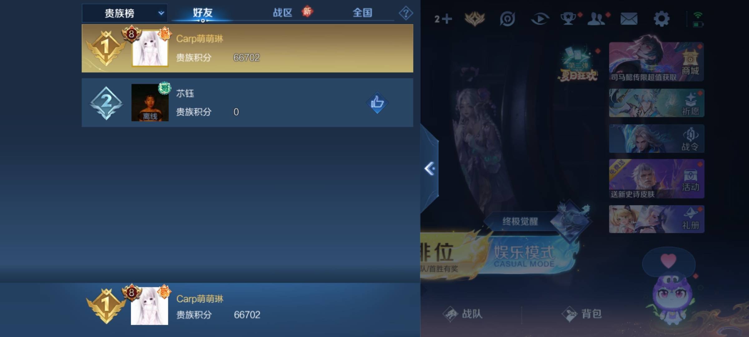 WZCMW3237824王者荣耀账号详情图32 WZCMW3237824王者荣耀账号详情图32