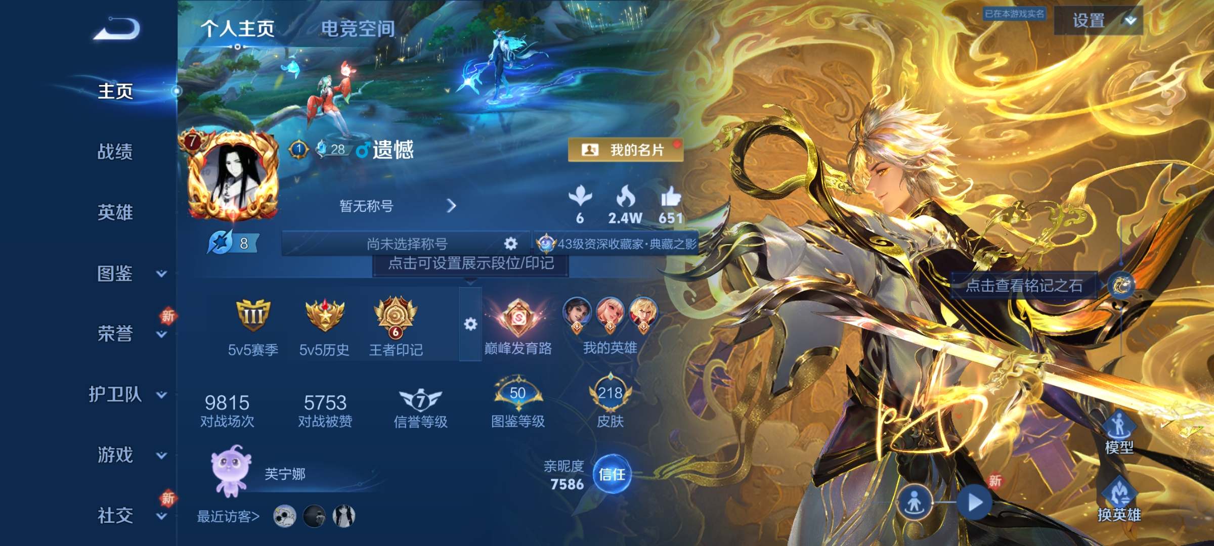 王者荣耀账号安卓QQ125英雄-218皮肤-【1星传说-星际治安官】无双限定1-荣耀典藏1-传说品质11-史诗品质47器