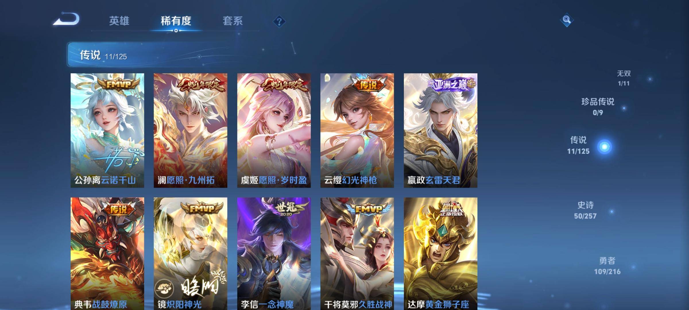 WZCMW3238120王者荣耀账号详情图7