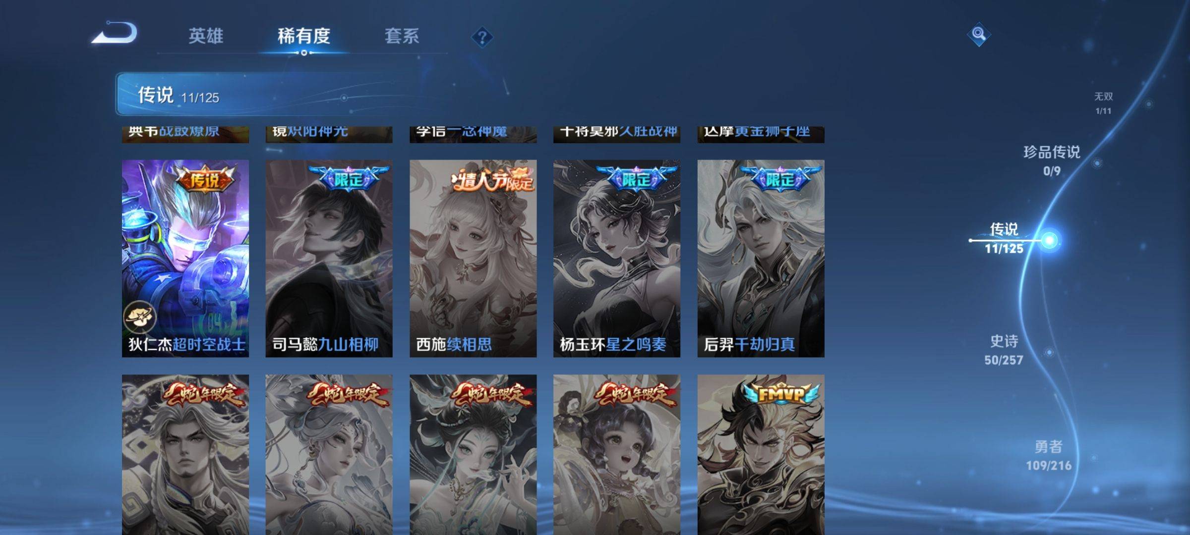 WZCMW3238120王者荣耀账号详情图8