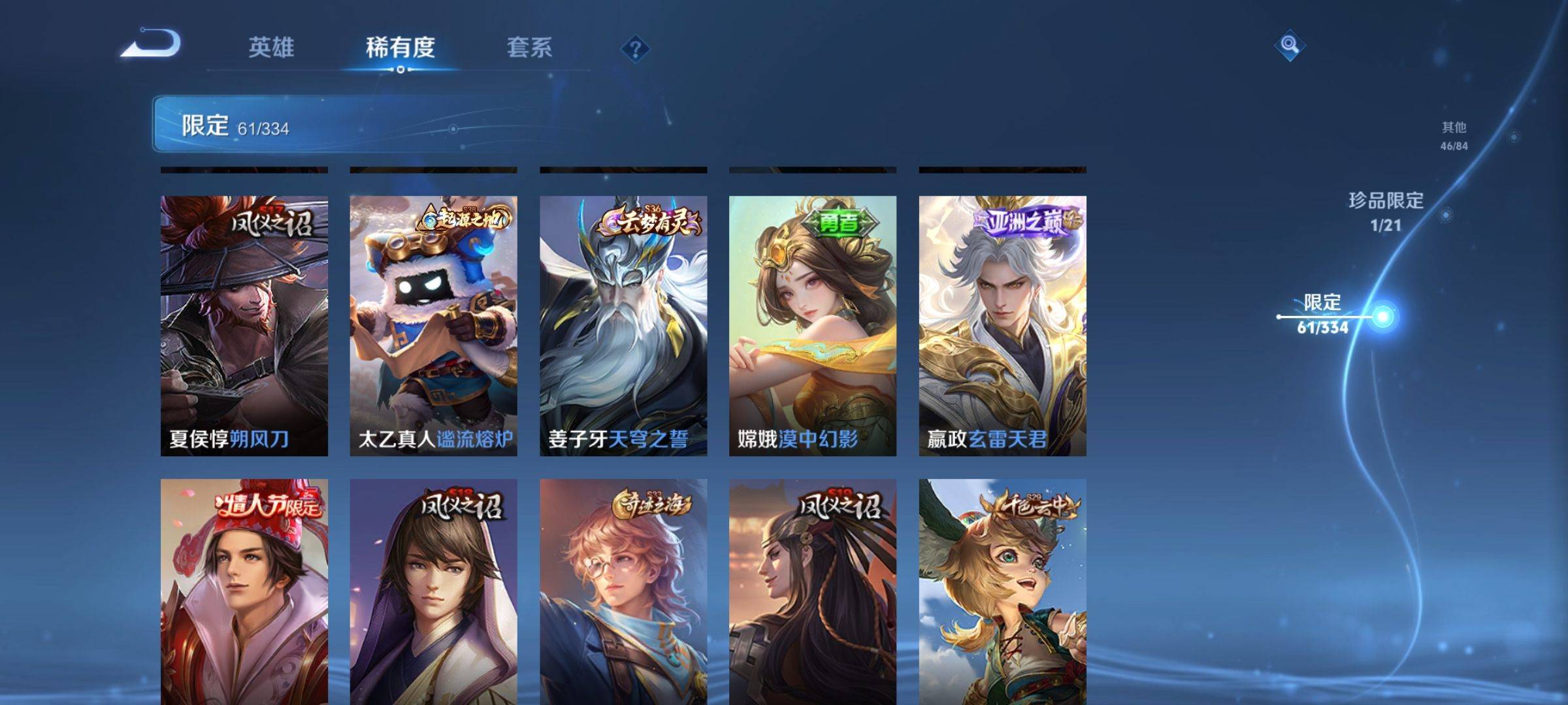 WZCMW3238120王者荣耀账号详情图10