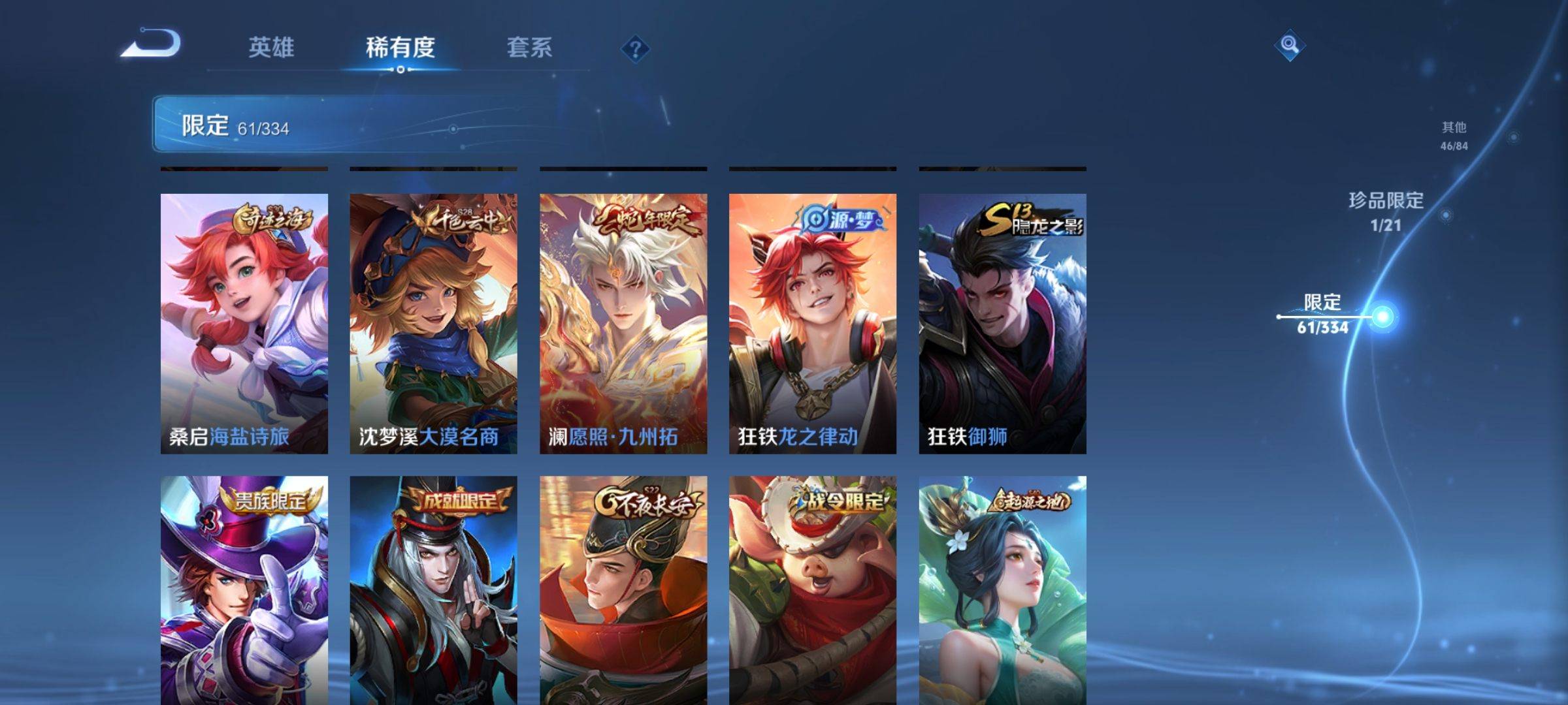 WZCMW3238120王者荣耀账号详情图11