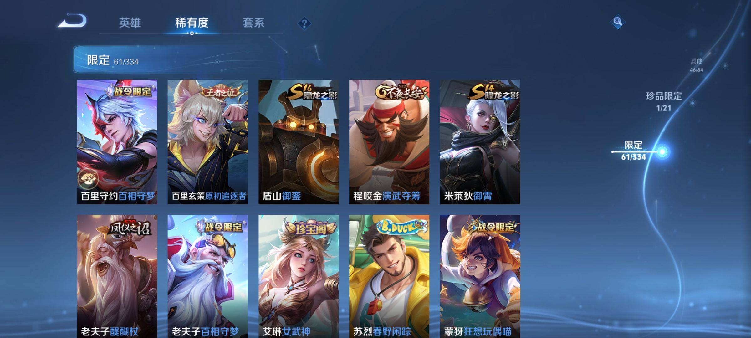 WZCMW3238120王者荣耀账号详情图12