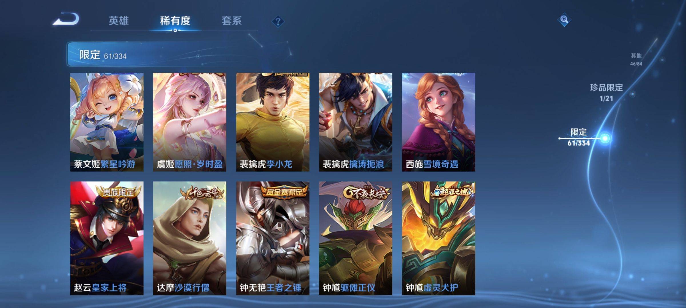 WZCMW3238120王者荣耀账号详情图13