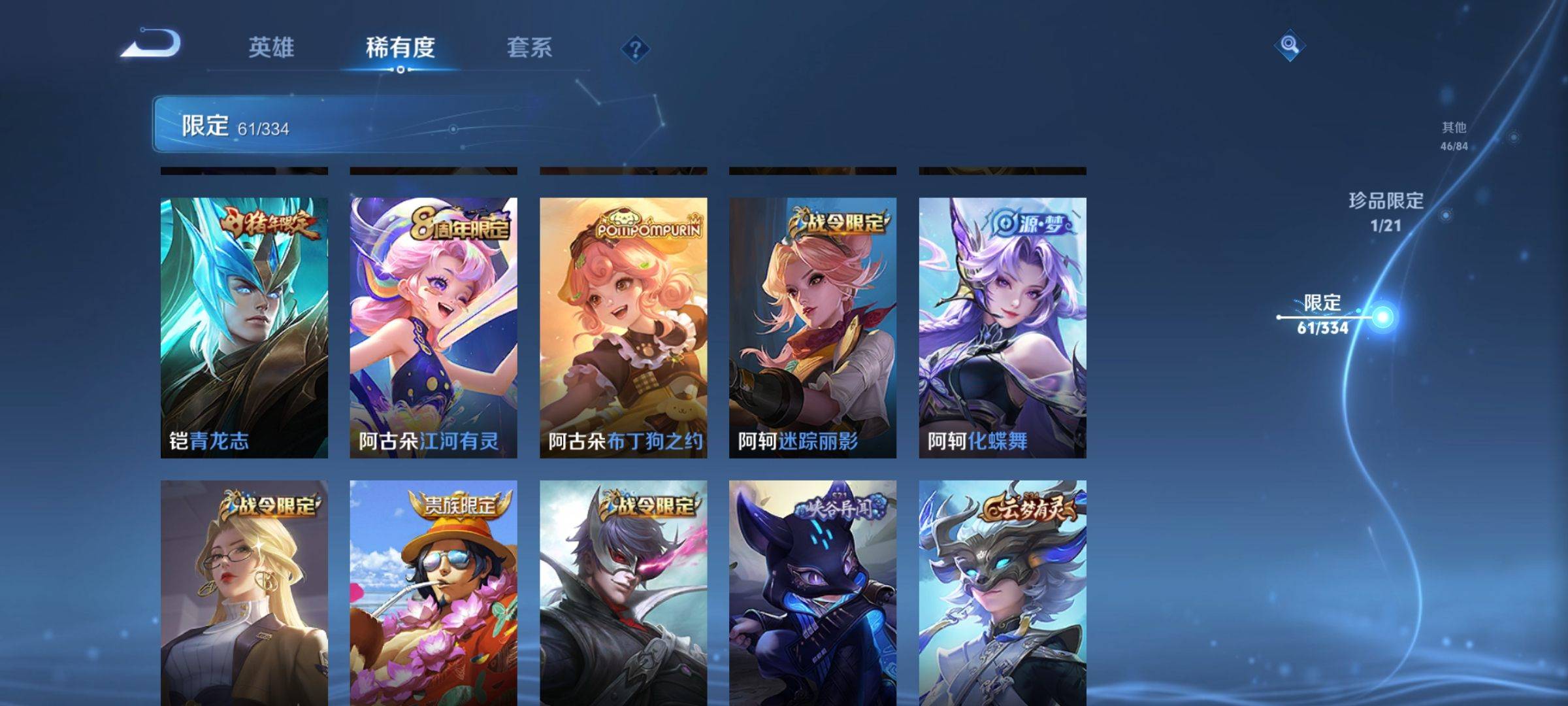 WZCMW3238120王者荣耀账号详情图14