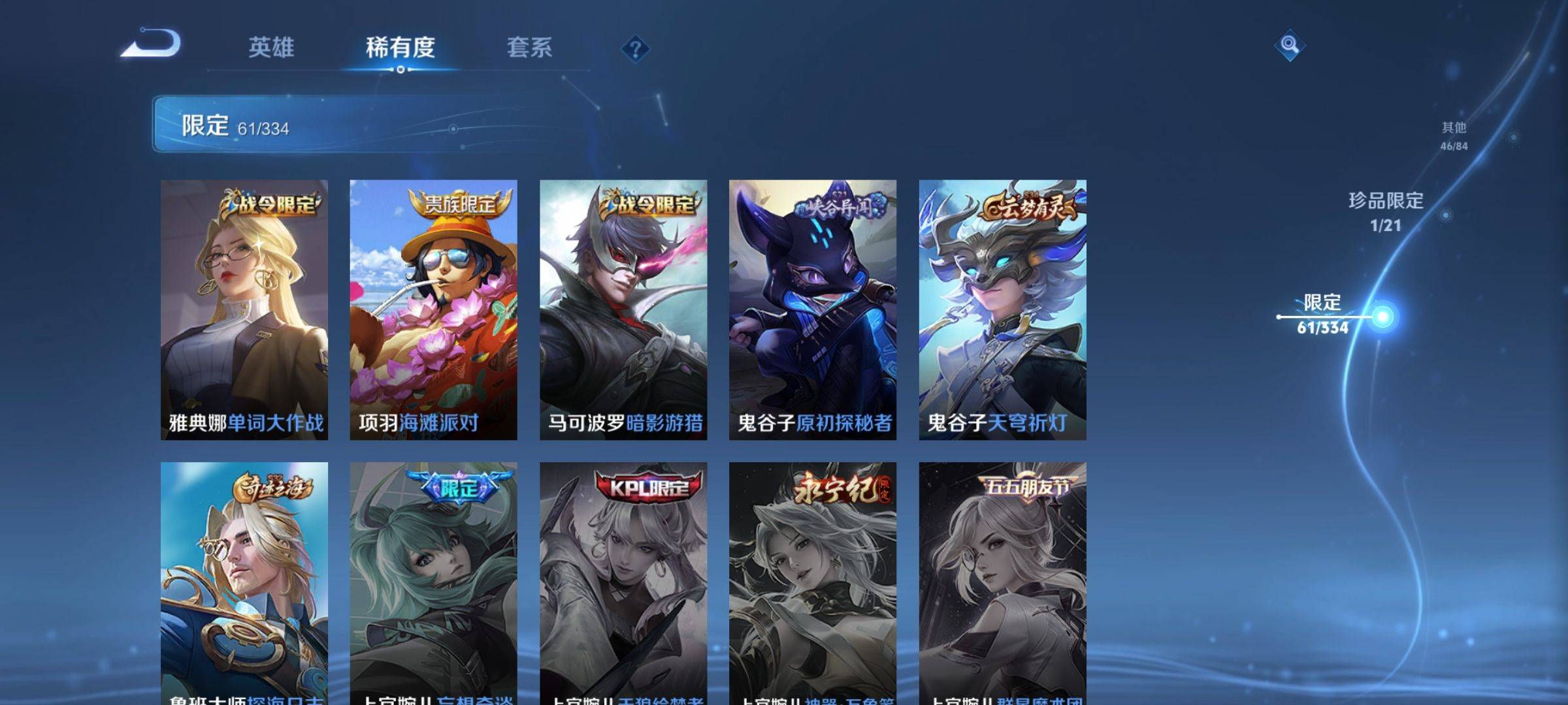 WZCMW3238120王者荣耀账号详情图15