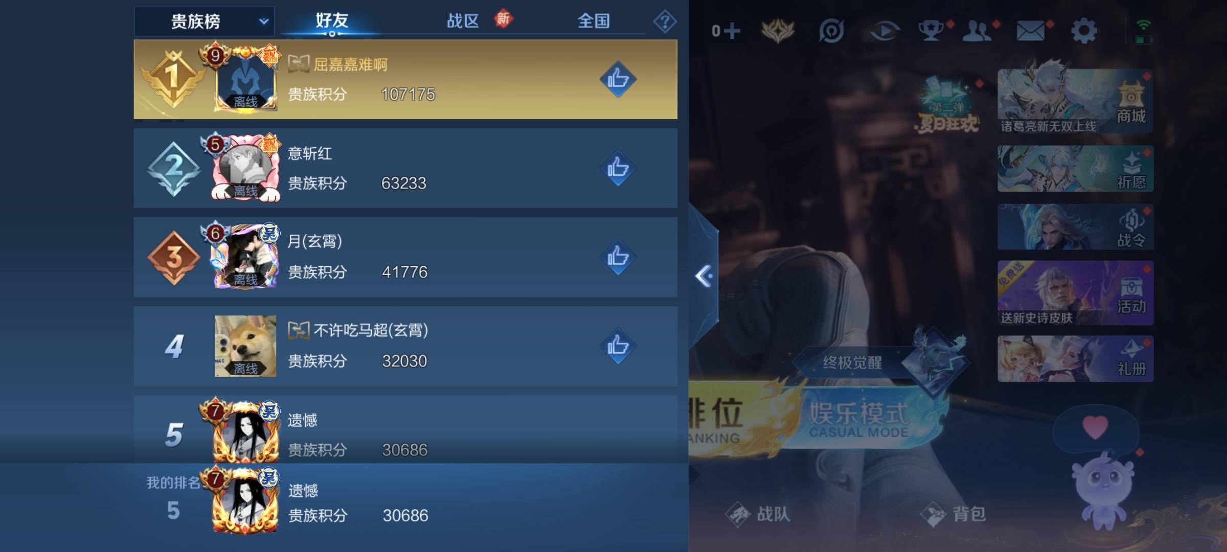 WZCMW3238120王者荣耀账号详情图27