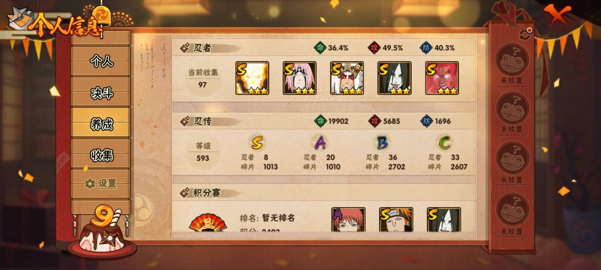 HYCMW325157火影忍者账号详情图2 HYCMW325157火影忍者账号详情图2
