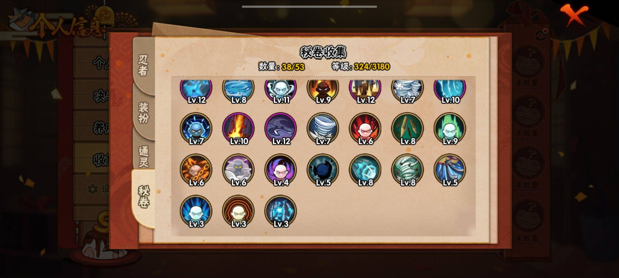 HYCMW325157火影忍者账号详情图6 HYCMW325157火影忍者账号详情图6
