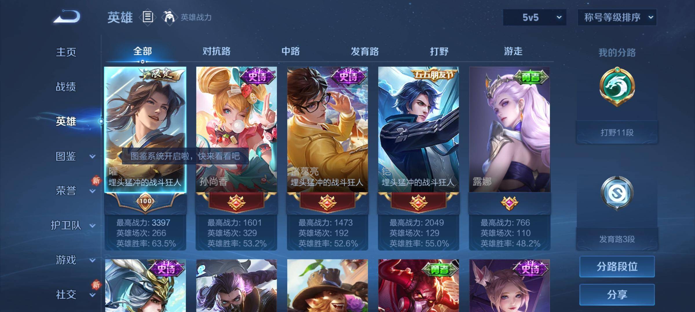 WZCMW3238152王者荣耀账号详情图3