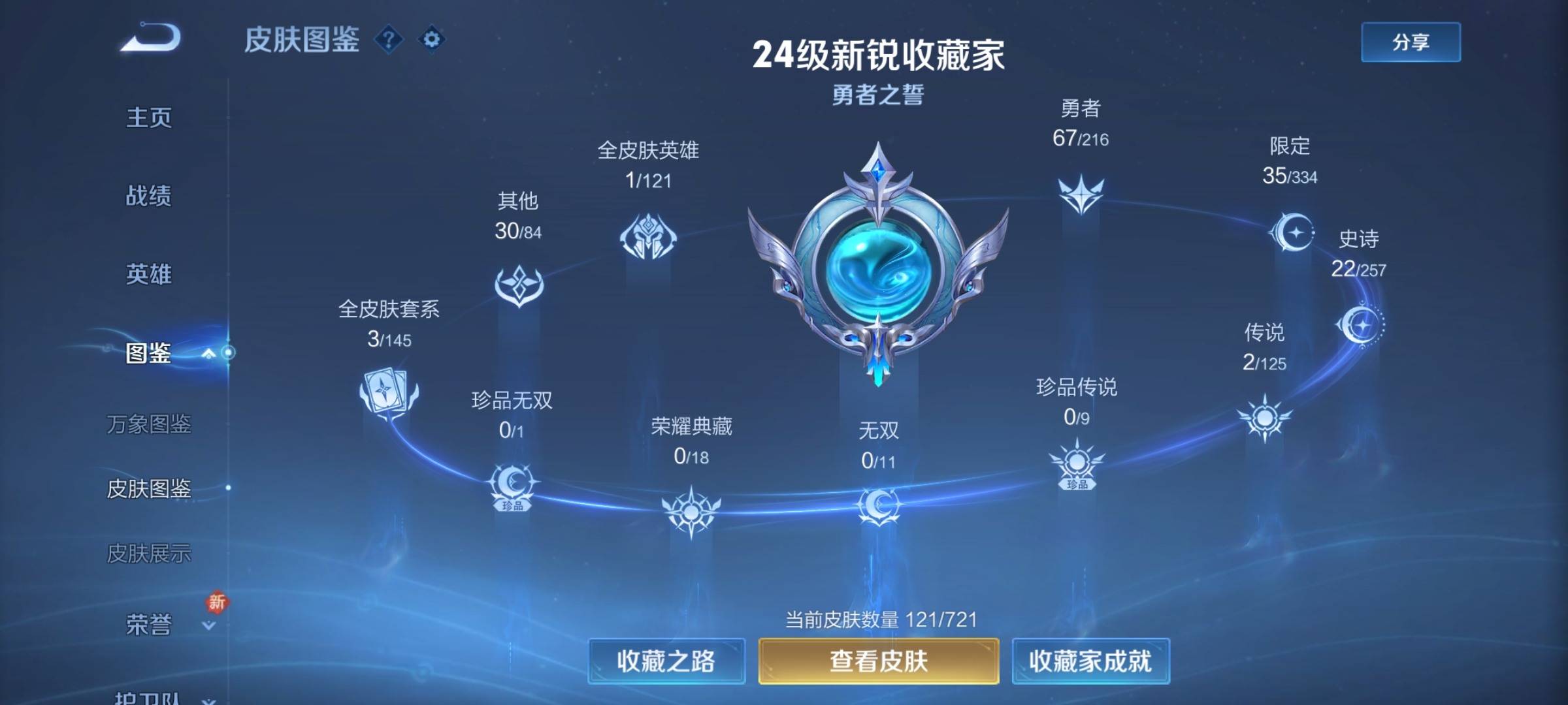 WZCMW3238152王者荣耀账号详情图5