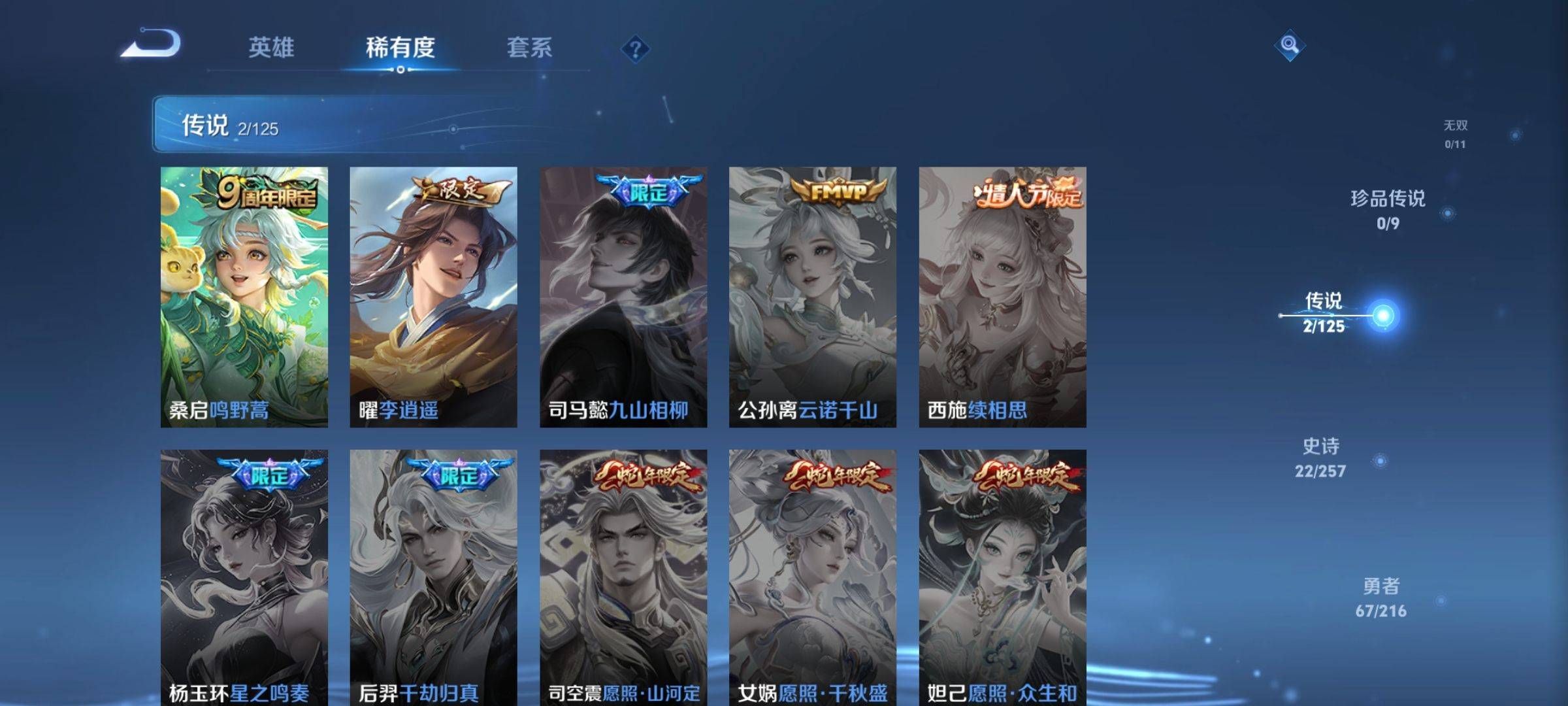WZCMW3238152王者荣耀账号详情图6