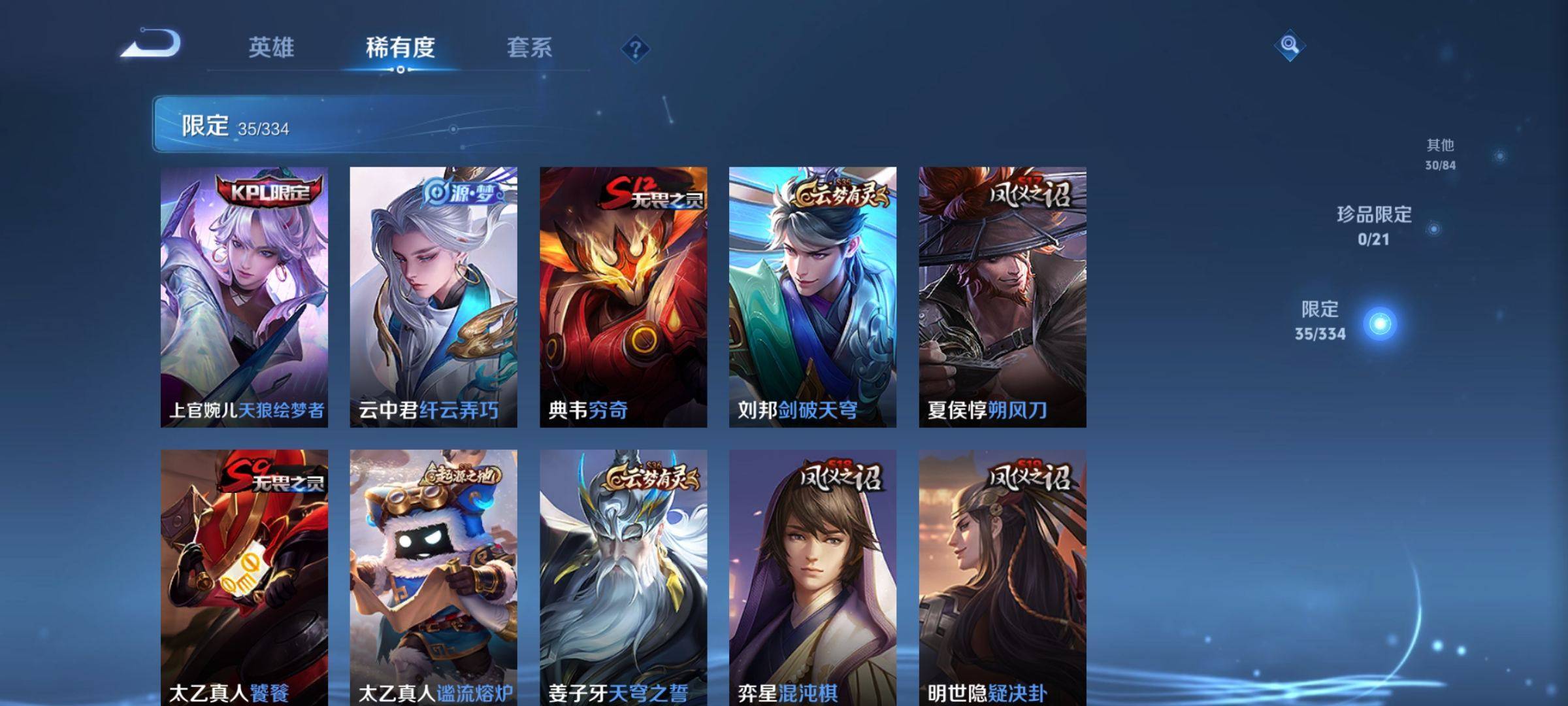 WZCMW3238152王者荣耀账号详情图7