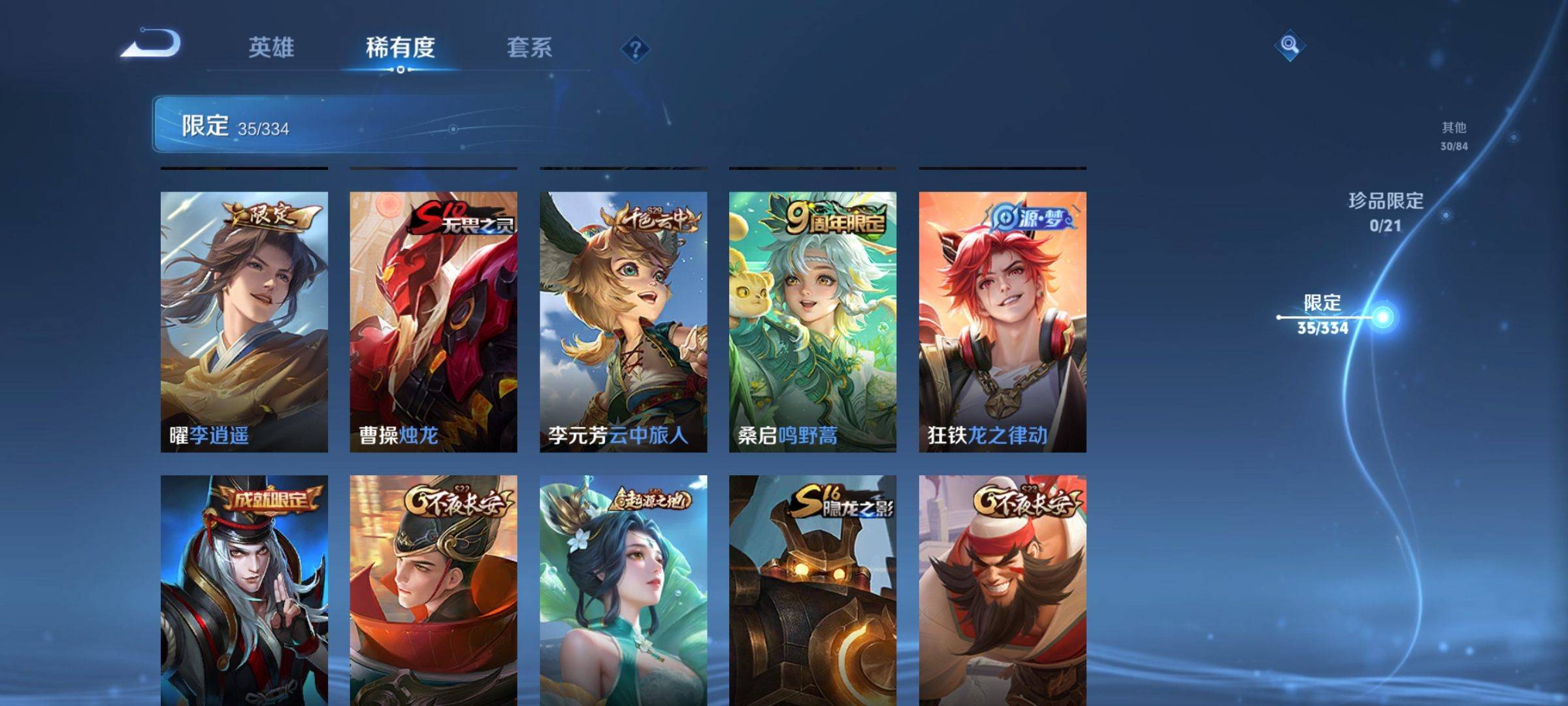 WZCMW3238152王者荣耀账号详情图8