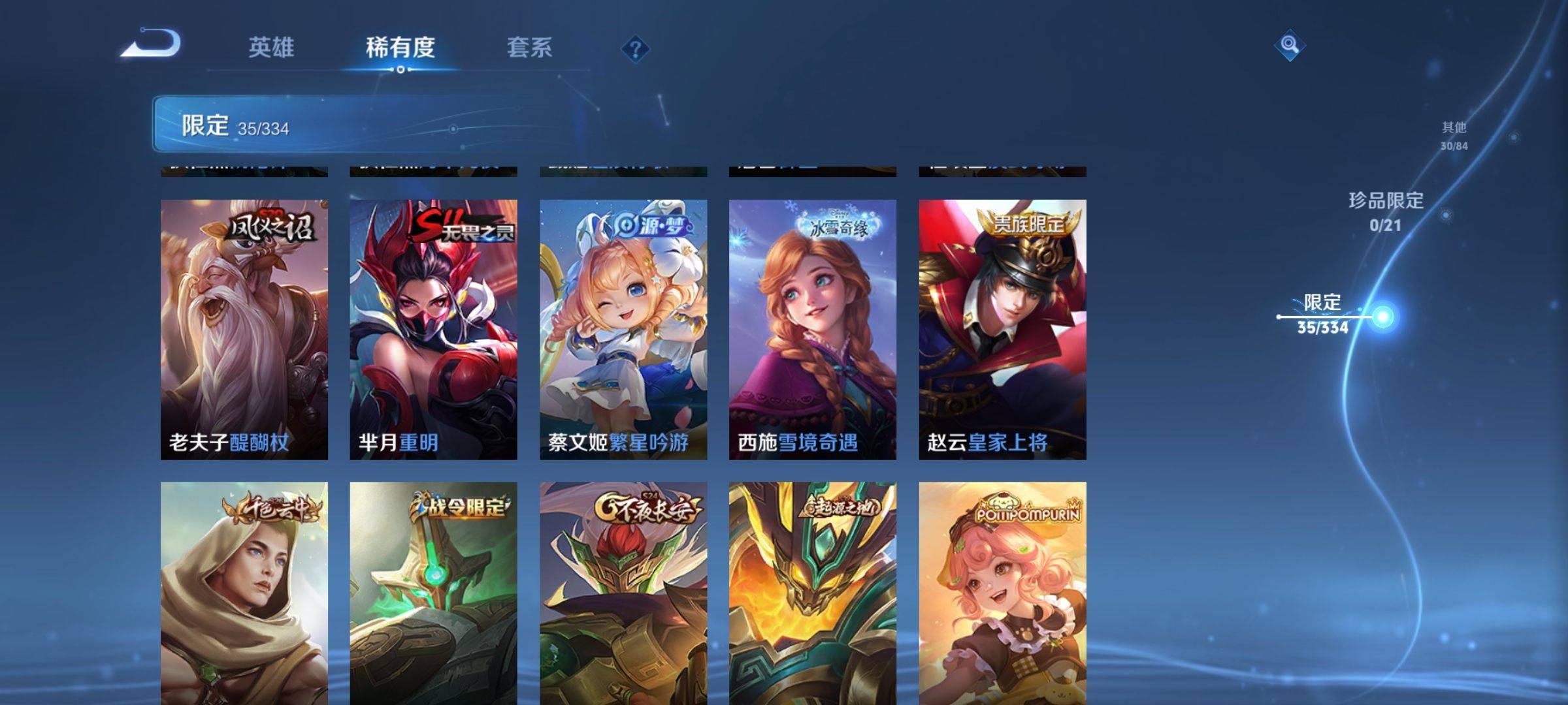 WZCMW3238152王者荣耀账号详情图9