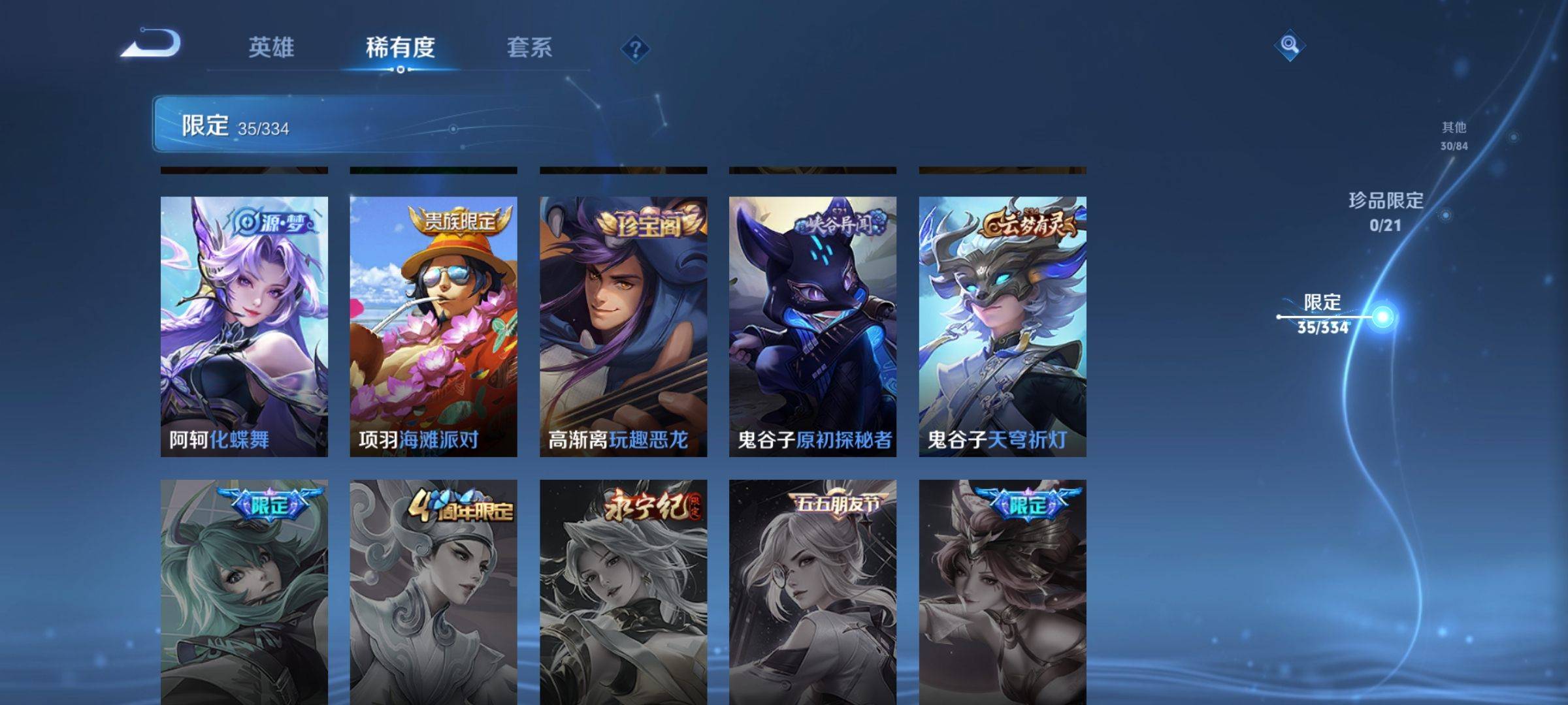 WZCMW3238152王者荣耀账号详情图10