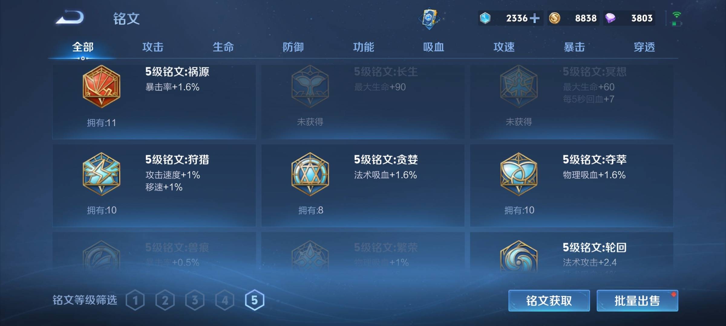 WZCMW3238152王者荣耀账号详情图15