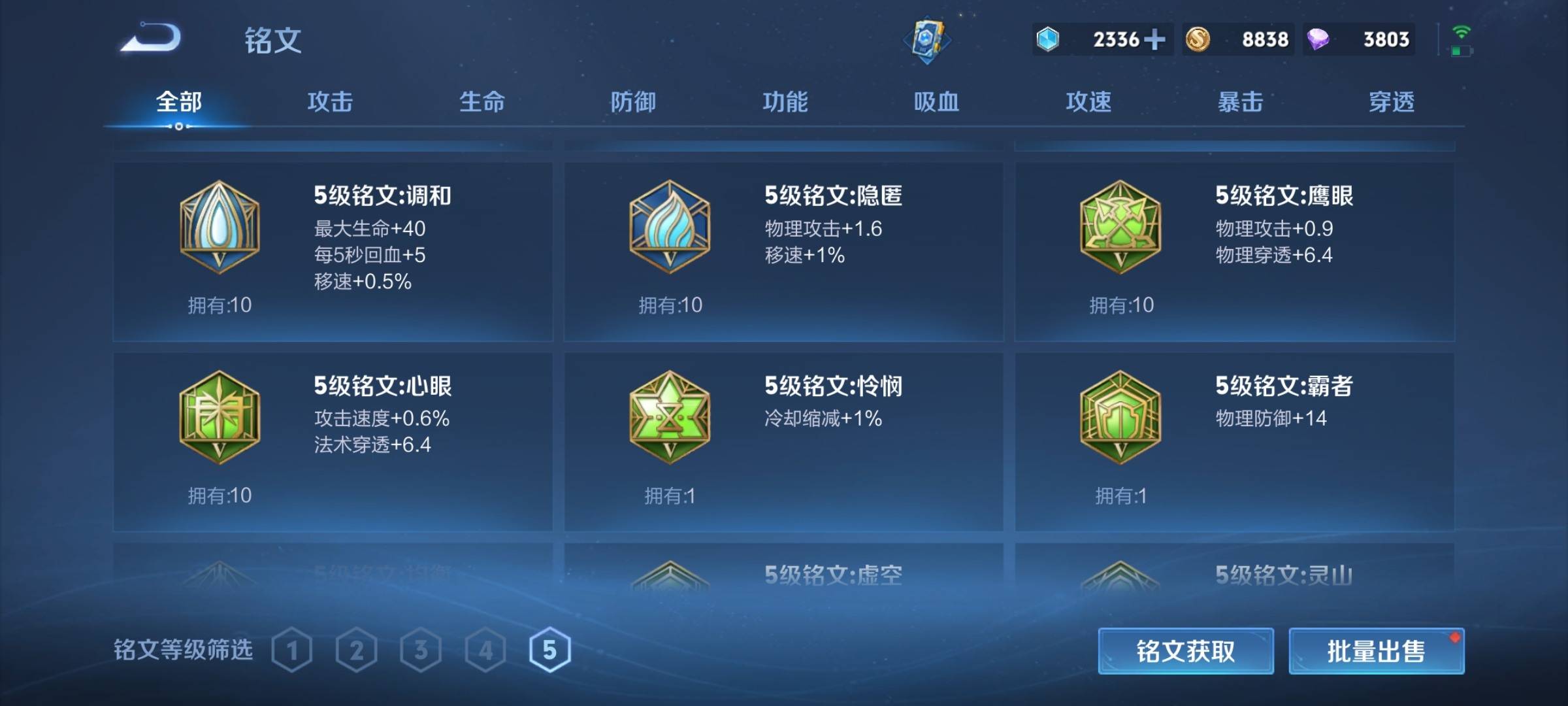 WZCMW3238152王者荣耀账号详情图16