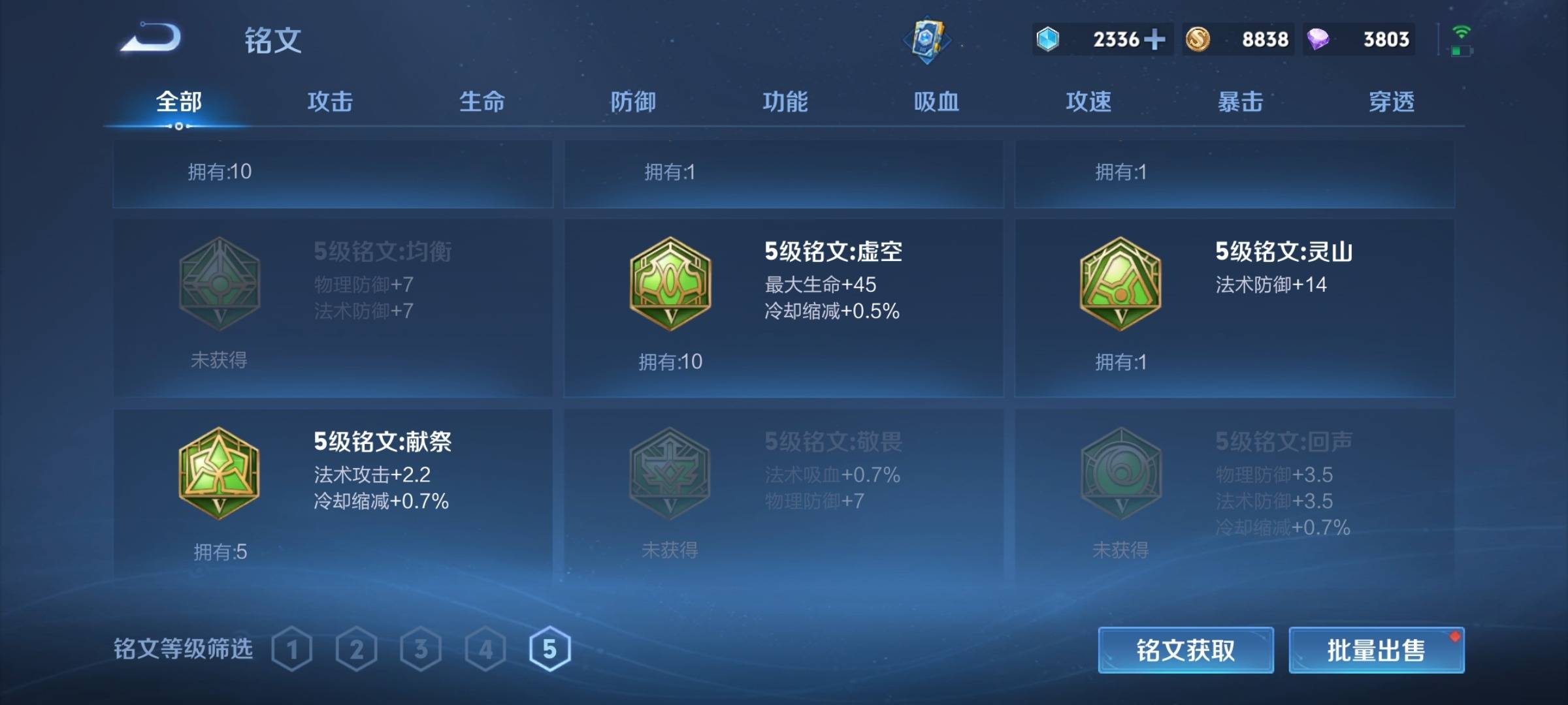 WZCMW3238152王者荣耀账号详情图17