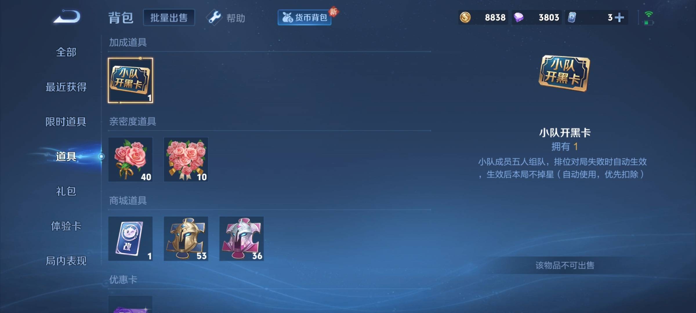 WZCMW3238152王者荣耀账号详情图18