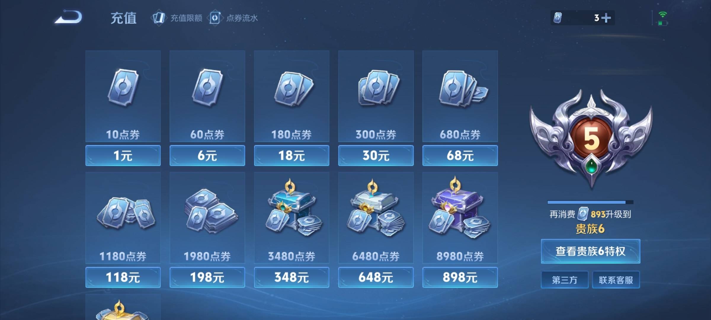 WZCMW3238152王者荣耀账号详情图20