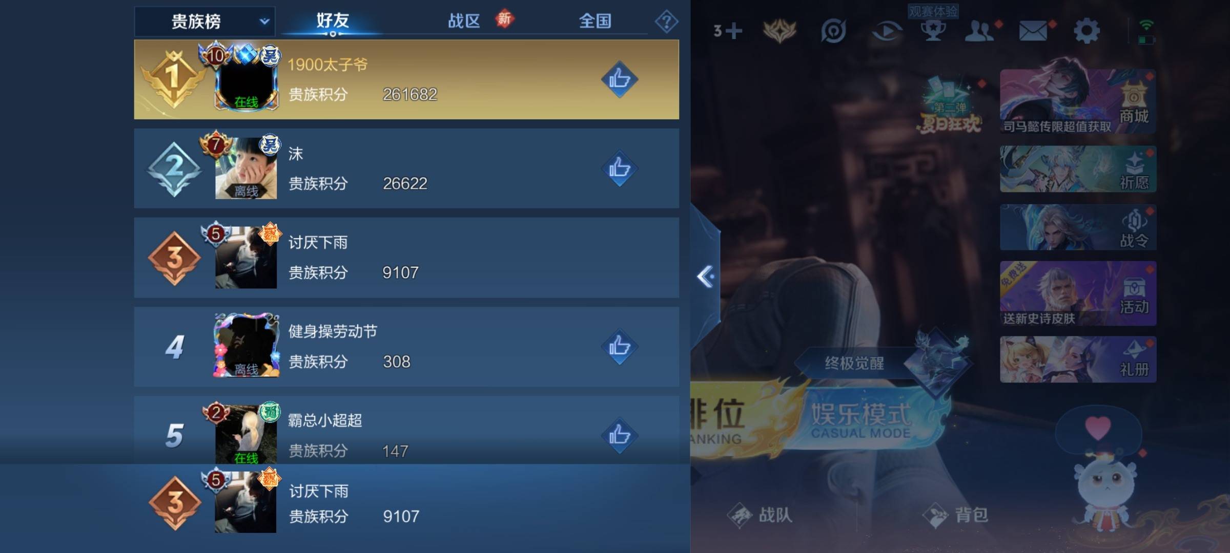 WZCMW3238152王者荣耀账号详情图21