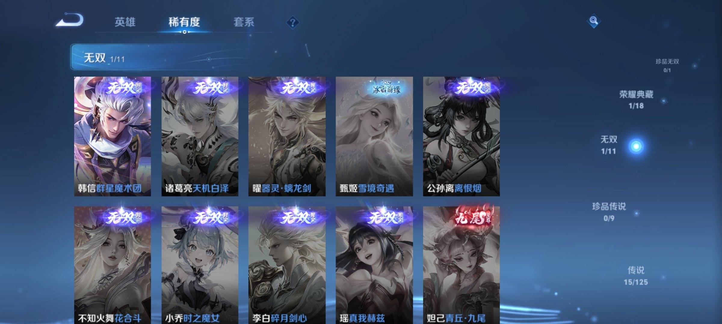 WZCMW3237813王者荣耀账号详情图6 WZCMW3237813王者荣耀账号详情图6
