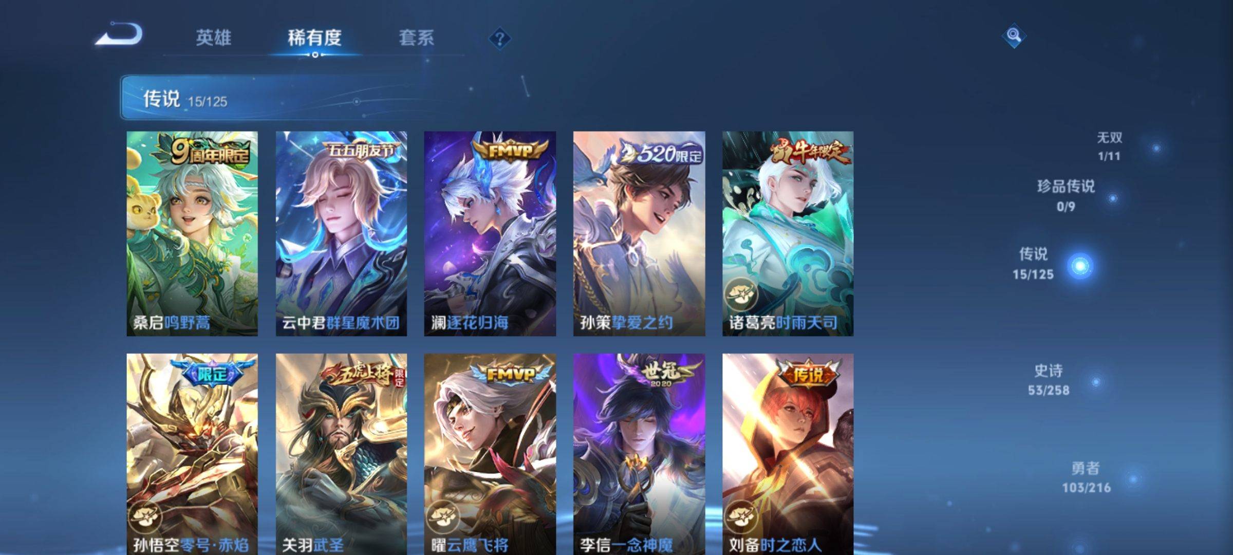 WZCMW3237813王者荣耀账号详情图7 WZCMW3237813王者荣耀账号详情图7